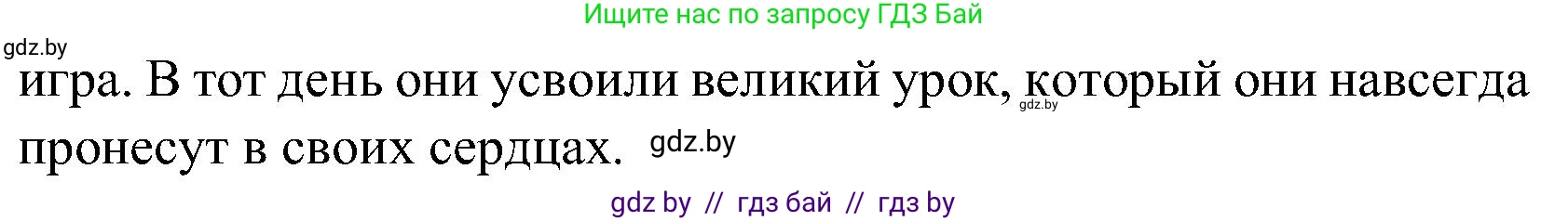 Испанский язык, 5 класс Учебник, авторы: Цыбулева Татьяна Эдуардовна, Пушкина Ольга Александровна, издательство Вышэйшая школа, Минск, 2017, оранжевого цвета, страница 76, номер 9, Решение (продолжение 8)