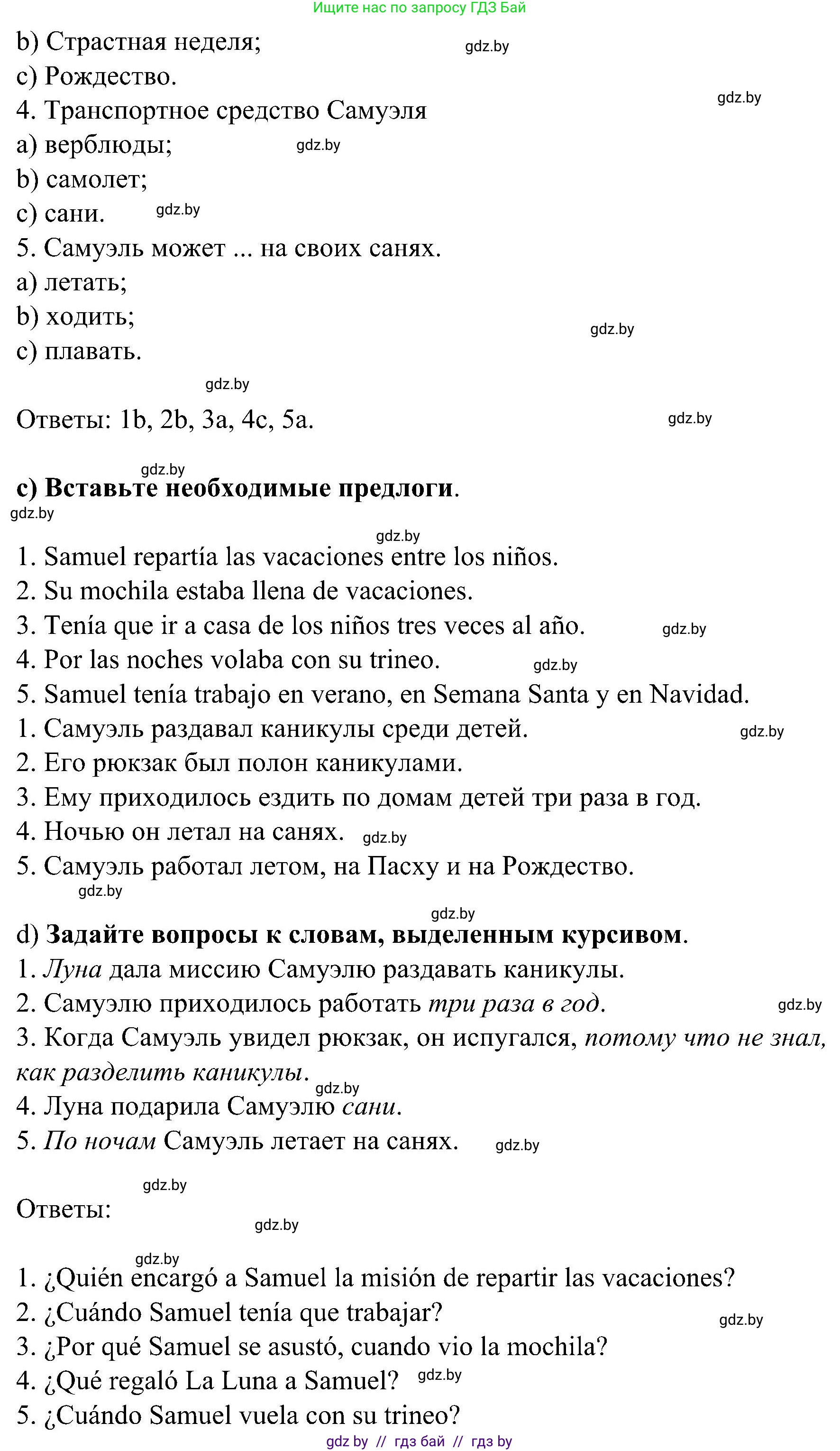 Испанский язык, 5 класс Учебник, авторы: Цыбулева Татьяна Эдуардовна, Пушкина Ольга Александровна, издательство Вышэйшая школа, Минск, 2017, оранжевого цвета, страница 89, номер 4, Решение (продолжение 2)
