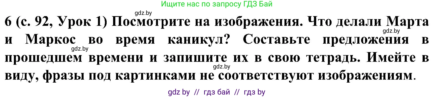 Испанский язык, 5 класс Учебник, авторы: Цыбулева Татьяна Эдуардовна, Пушкина Ольга Александровна, издательство Вышэйшая школа, Минск, 2017, оранжевого цвета, страница 92, номер 6, Решение