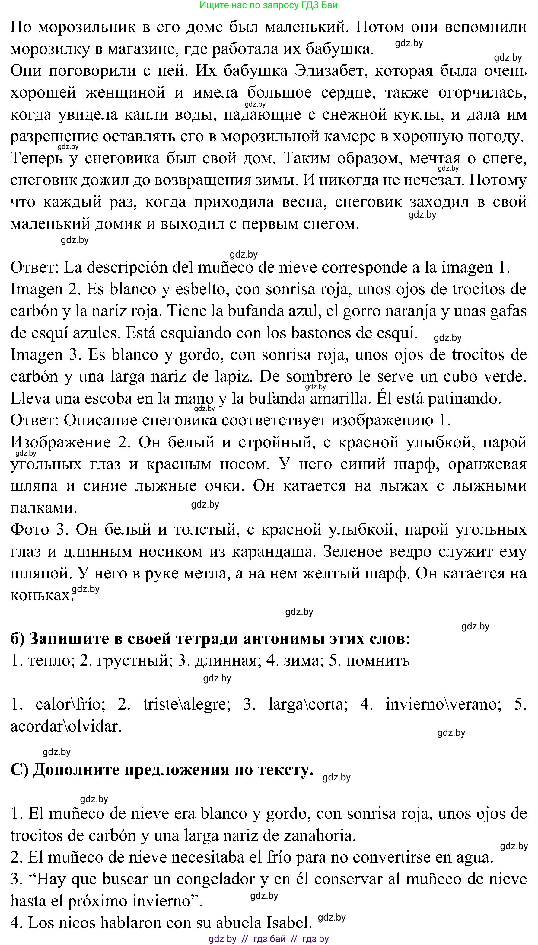 Испанский язык, 5 класс Учебник, авторы: Цыбулева Татьяна Эдуардовна, Пушкина Ольга Александровна, издательство Вышэйшая школа, Минск, 2017, оранжевого цвета, страница 103, номер 7, Решение (продолжение 2)
