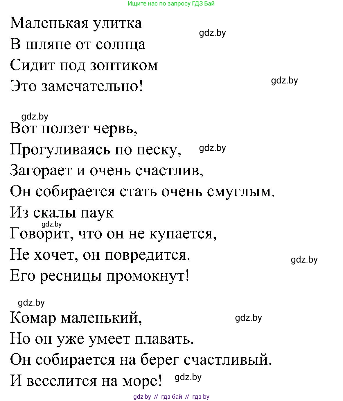 Испанский язык, 5 класс Учебник, авторы: Цыбулева Татьяна Эдуардовна, Пушкина Ольга Александровна, издательство Вышэйшая школа, Минск, 2017, оранжевого цвета, страница 105, номер 1, Решение