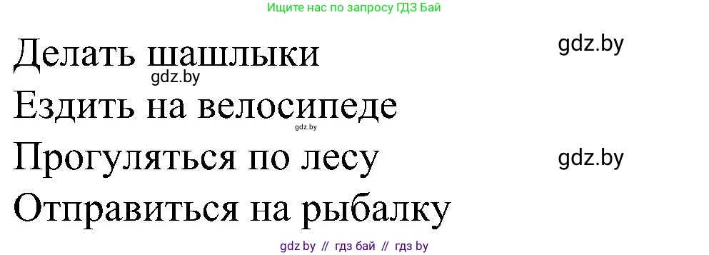 Испанский язык, 5 класс Учебник, авторы: Цыбулева Татьяна Эдуардовна, Пушкина Ольга Александровна, издательство Вышэйшая школа, Минск, 2017, оранжевого цвета, страница 112, номер 12, Решение (продолжение 2)