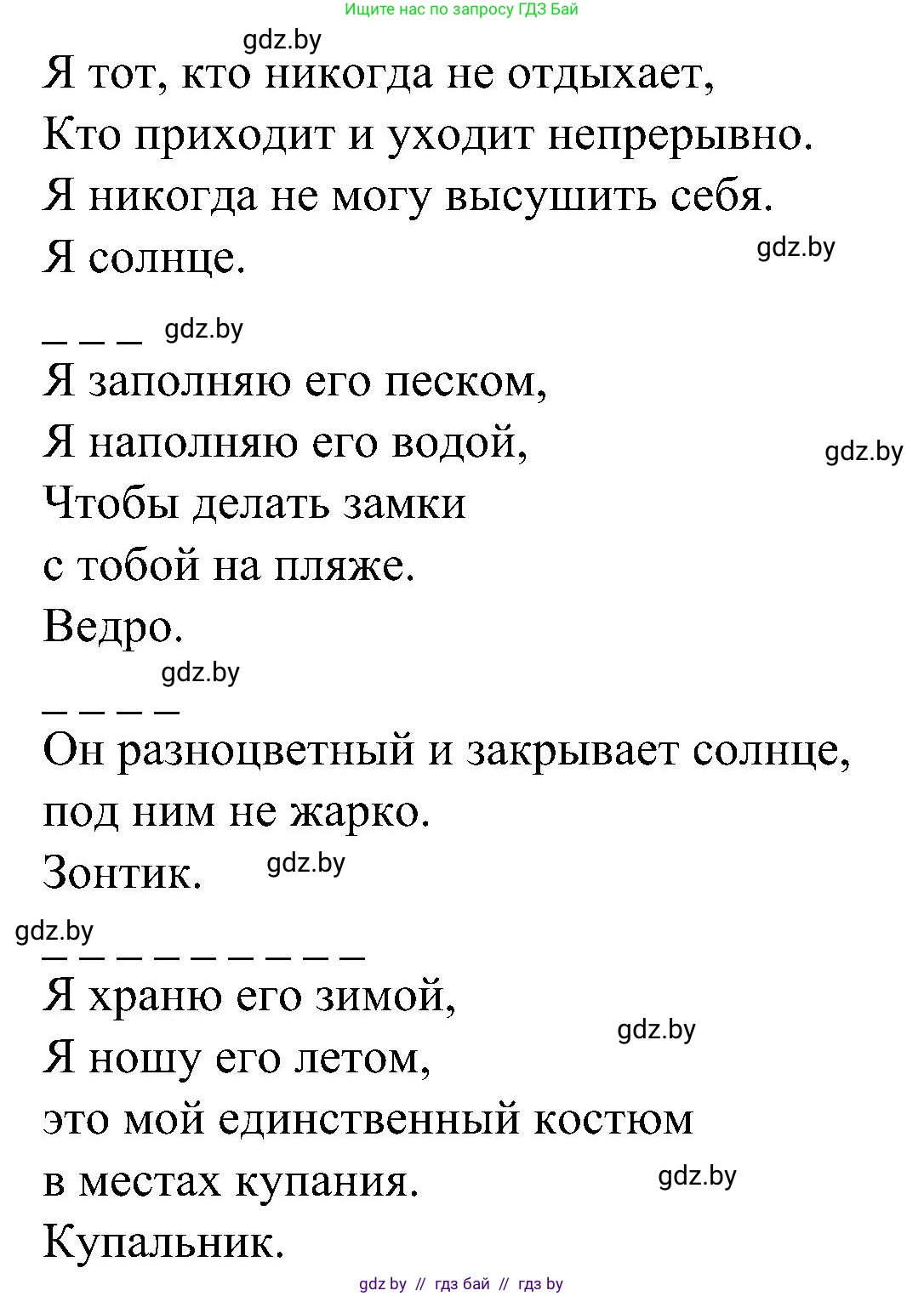 Испанский язык, 5 класс Учебник, авторы: Цыбулева Татьяна Эдуардовна, Пушкина Ольга Александровна, издательство Вышэйшая школа, Минск, 2017, оранжевого цвета, страница 108, номер 5, Решение (продолжение 2)