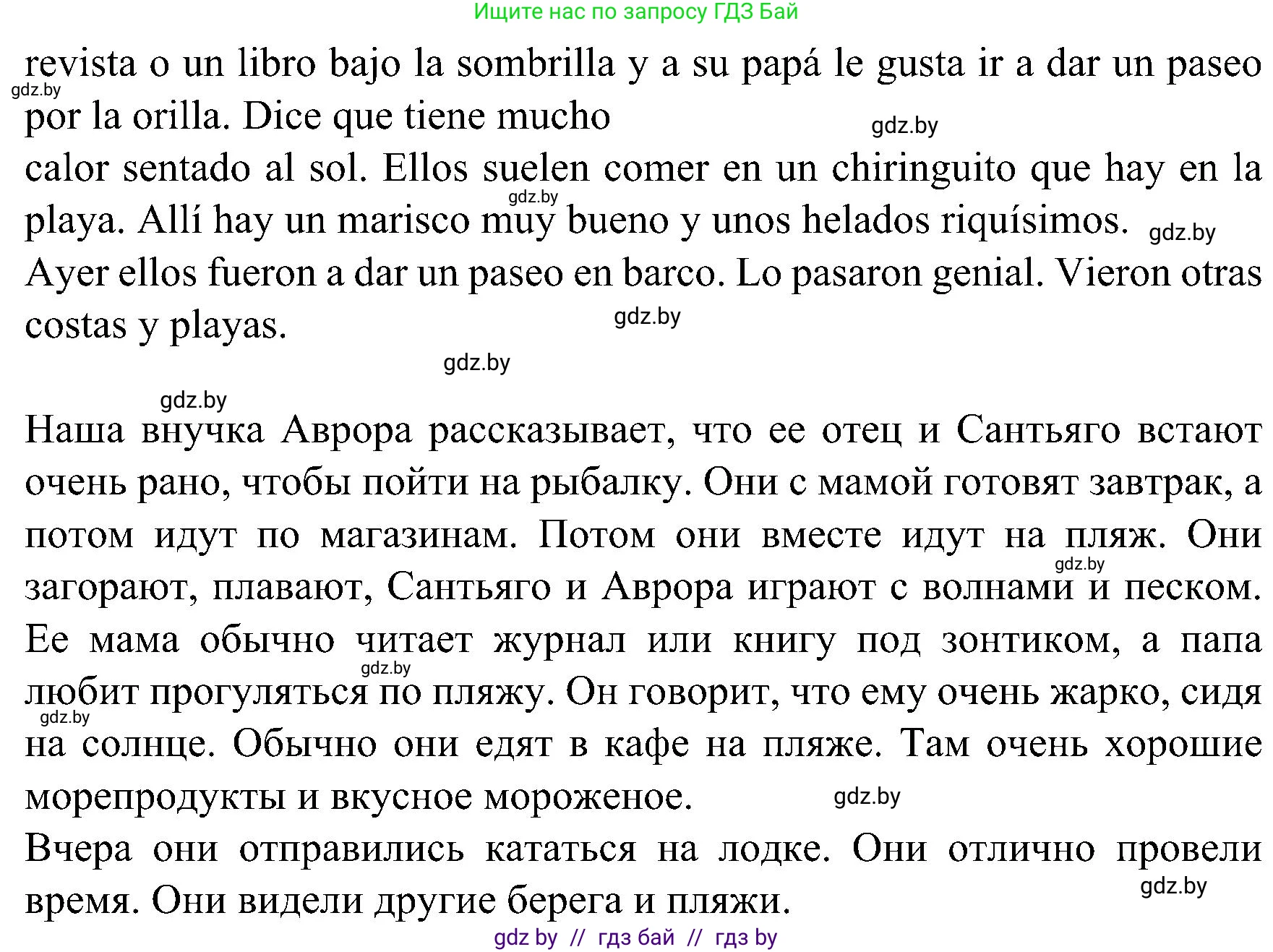 Испанский язык, 5 класс Учебник, авторы: Цыбулева Татьяна Эдуардовна, Пушкина Ольга Александровна, издательство Вышэйшая школа, Минск, 2017, оранжевого цвета, страница 111, номер 9, Решение (продолжение 2)
