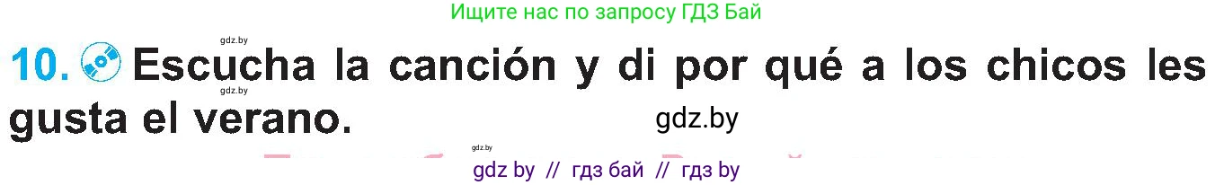Испанский язык, 5 класс Учебник, автор: Гриневич Елена Карловна, издательство Вышэйшая школа, Минск, 2015, оранжевого цвета, Часть 1, страница 7, номер 10, Условие