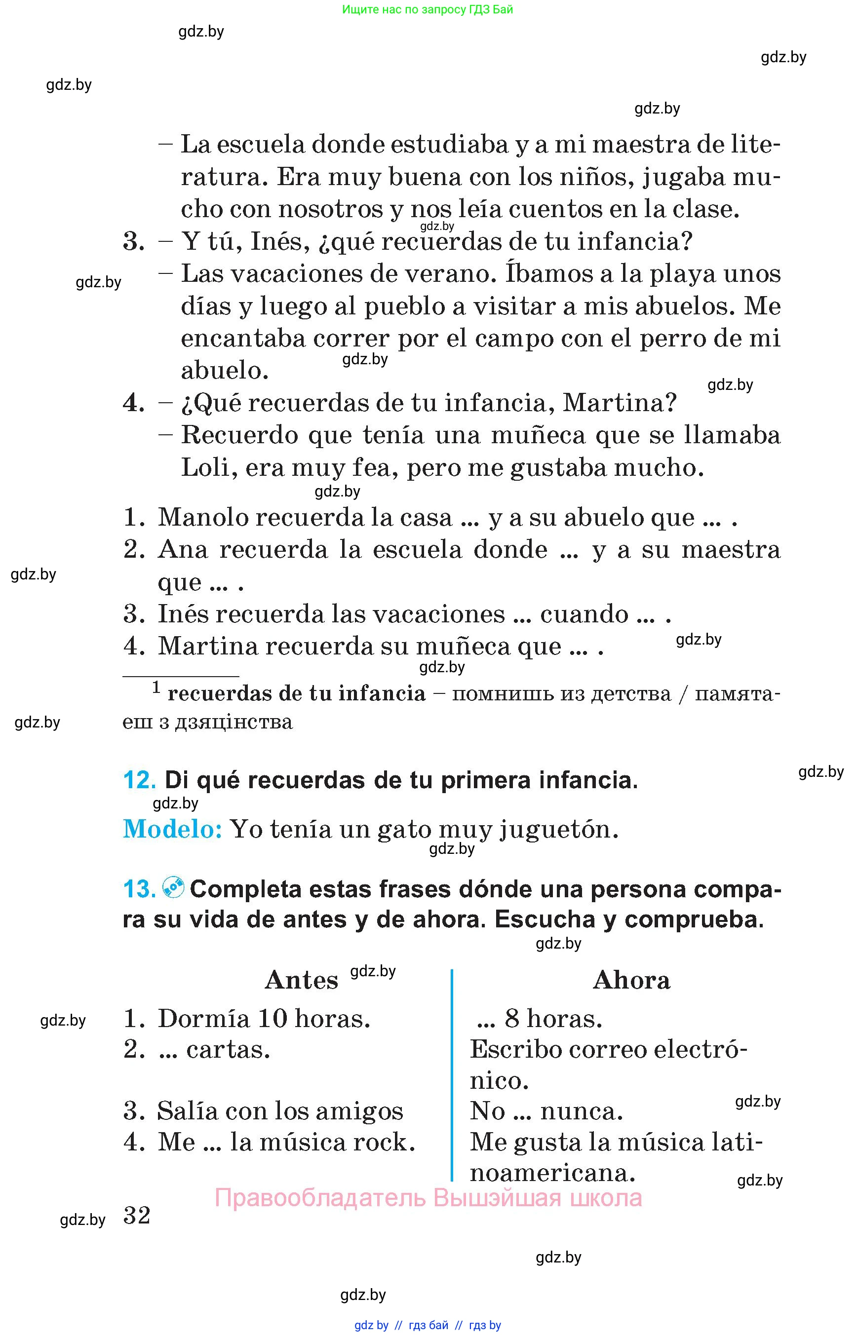 Испанский язык, 5 класс Учебник, автор: Гриневич Елена Карловна, издательство Вышэйшая школа, Минск, 2015, оранжевого цвета, Часть 1, страница 32