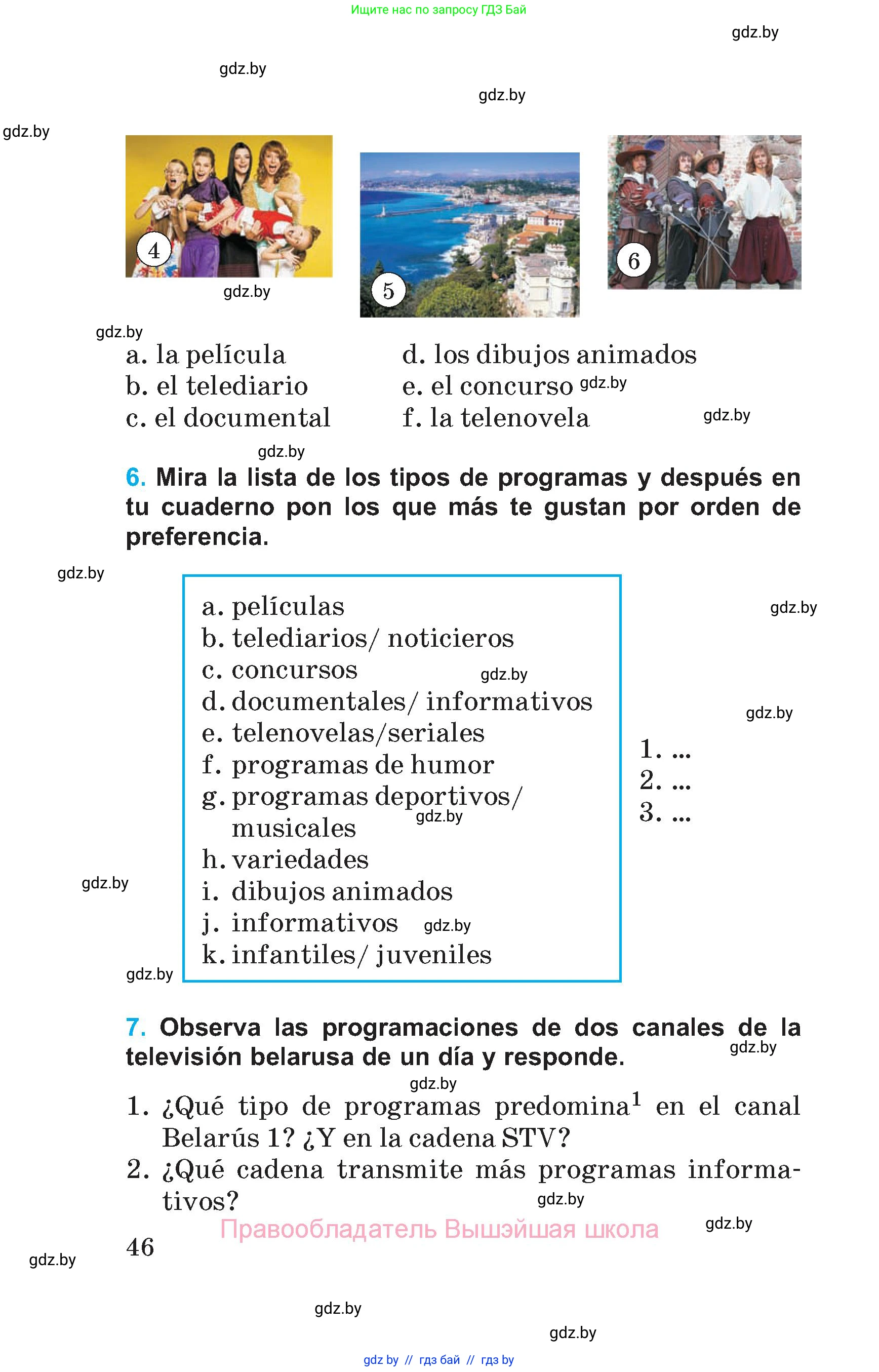Испанский язык, 5 класс Учебник, автор: Гриневич Елена Карловна, издательство Вышэйшая школа, Минск, 2015, оранжевого цвета, Часть 1, страница 46