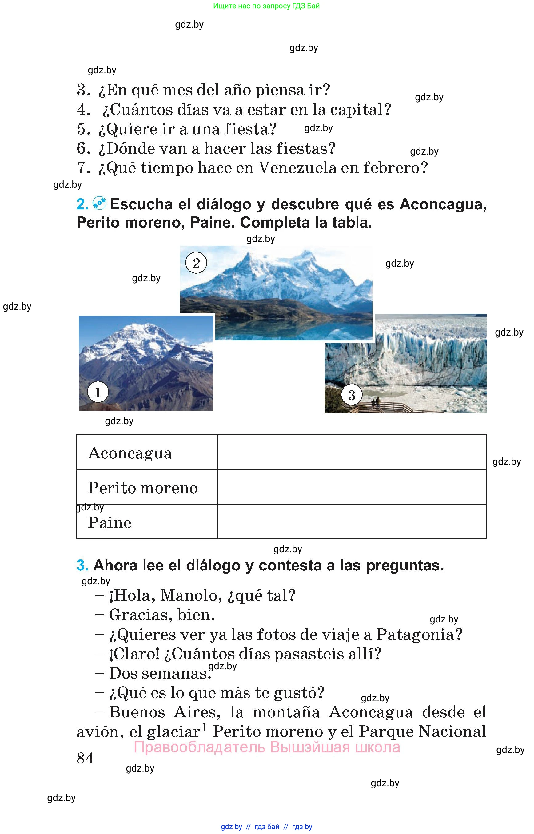 Испанский язык, 5 класс Учебник, автор: Гриневич Елена Карловна, издательство Вышэйшая школа, Минск, 2015, оранжевого цвета, Часть 1, страница 84