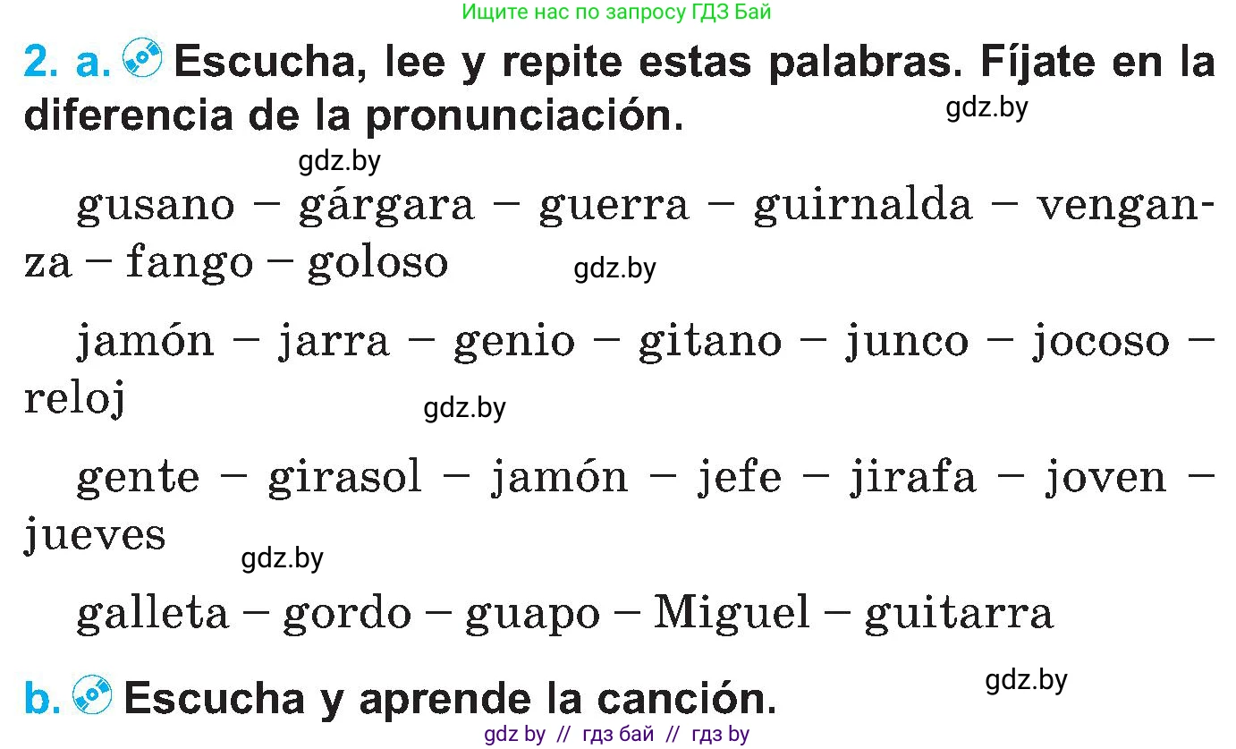 Испанский язык, 5 класс Учебник, автор: Гриневич Елена Карловна, издательство Вышэйшая школа, Минск, 2015, оранжевого цвета, Часть 1, страница 63, номер 2, Условие