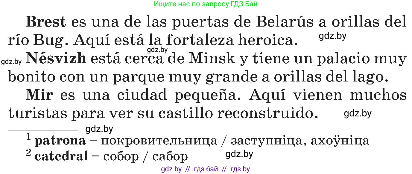 Испанский язык, 5 класс Учебник, автор: Гриневич Елена Карловна, издательство Вышэйшая школа, Минск, 2015, оранжевого цвета, Часть 1, страница 94, номер 22, Условие (продолжение 2)
