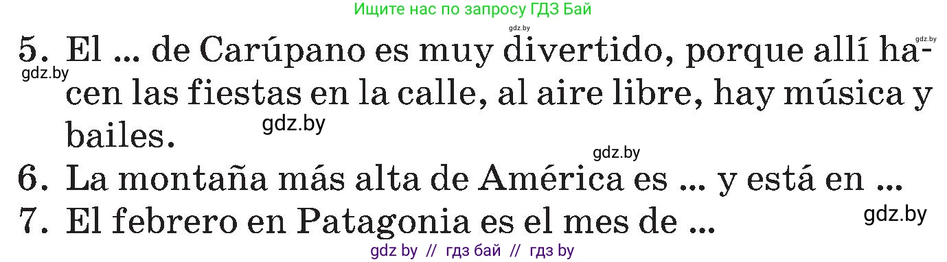 Испанский язык, 5 класс Учебник, автор: Гриневич Елена Карловна, издательство Вышэйшая школа, Минск, 2015, оранжевого цвета, Часть 1, страница 85, номер 4, Условие (продолжение 2)