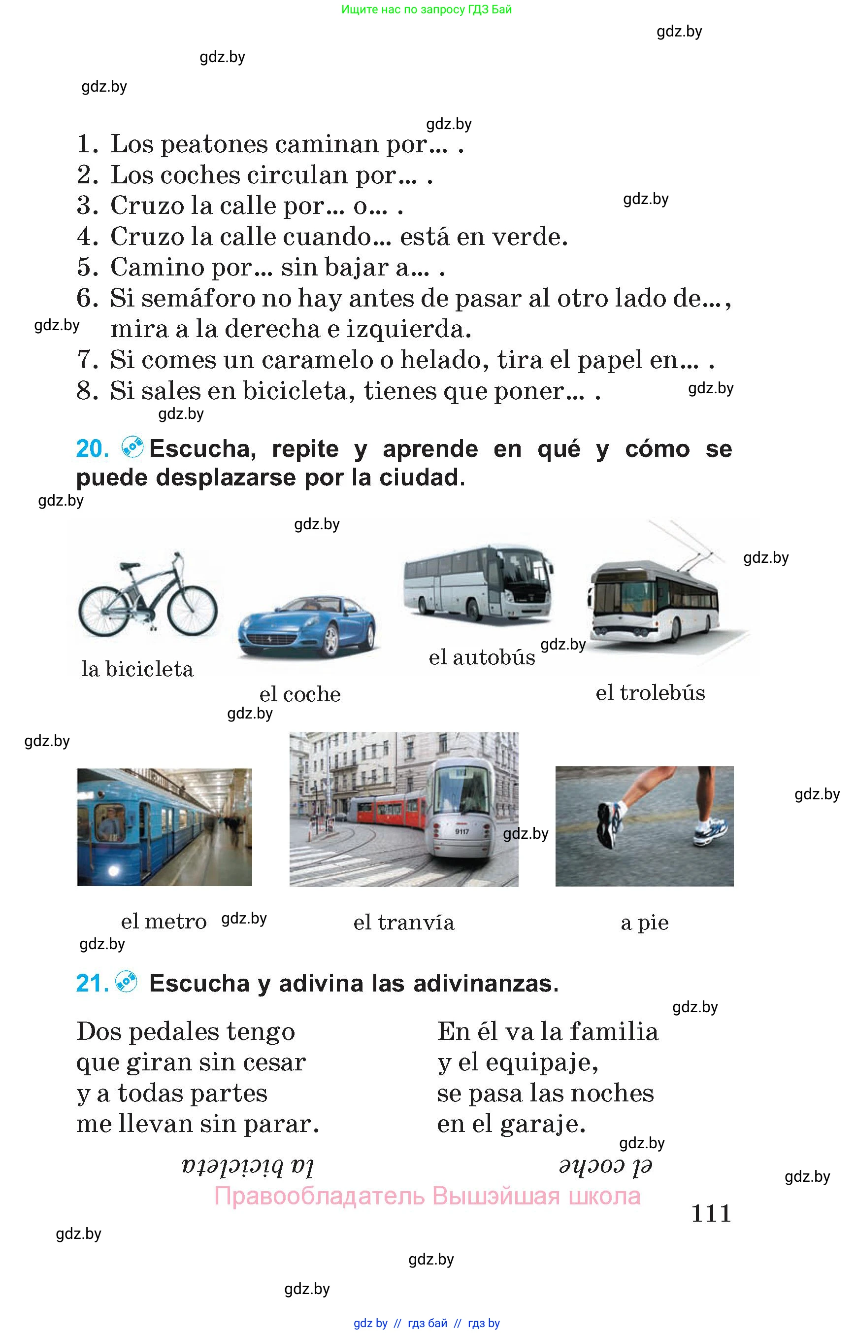 Испанский язык, 5 класс Учебник, автор: Гриневич Елена Карловна, издательство Вышэйшая школа, Минск, 2015, оранжевого цвета, Часть 2, страница 111