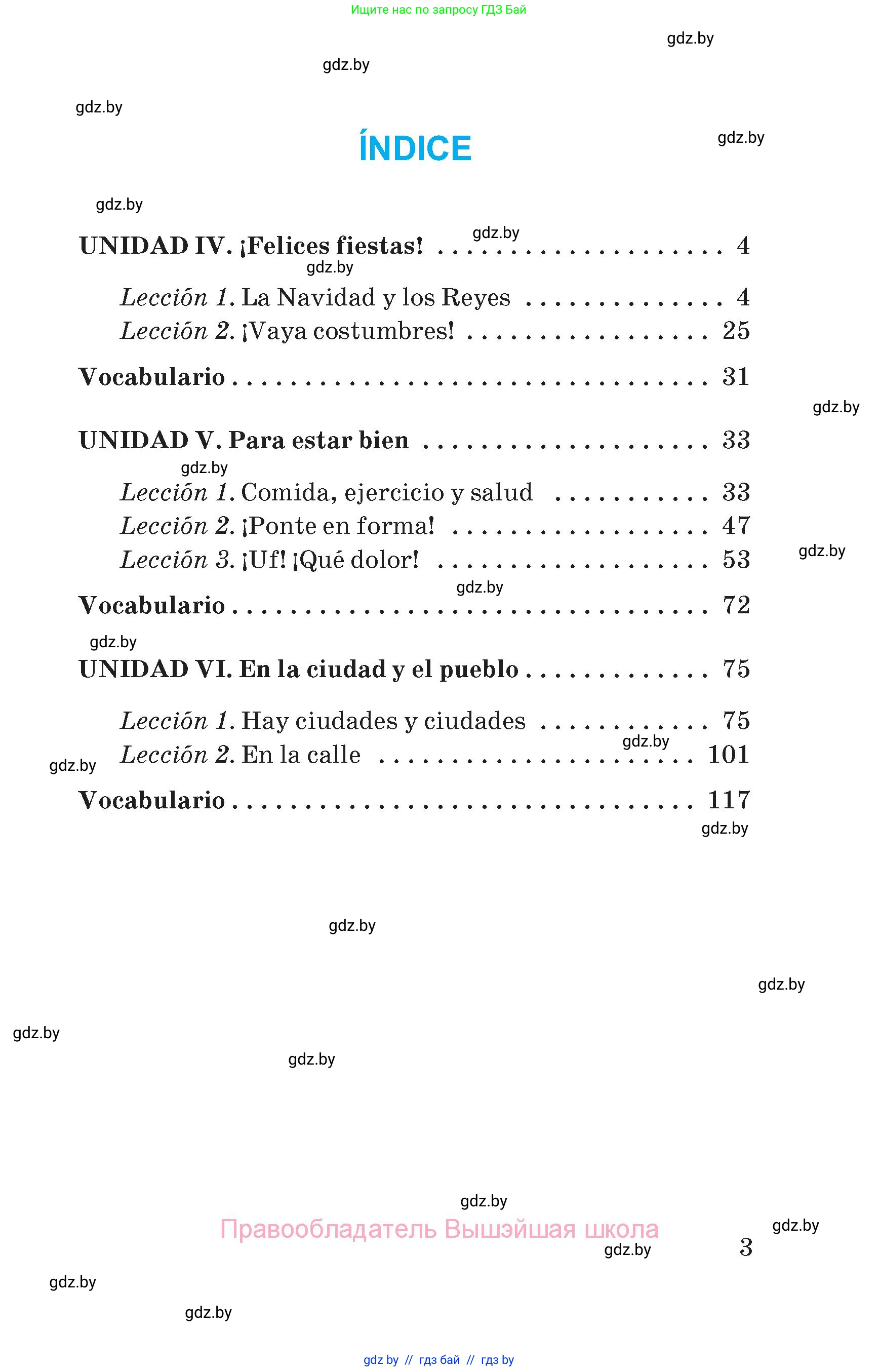 Испанский язык, 5 класс Учебник, автор: Гриневич Елена Карловна, издательство Вышэйшая школа, Минск, 2015, оранжевого цвета, страница 3