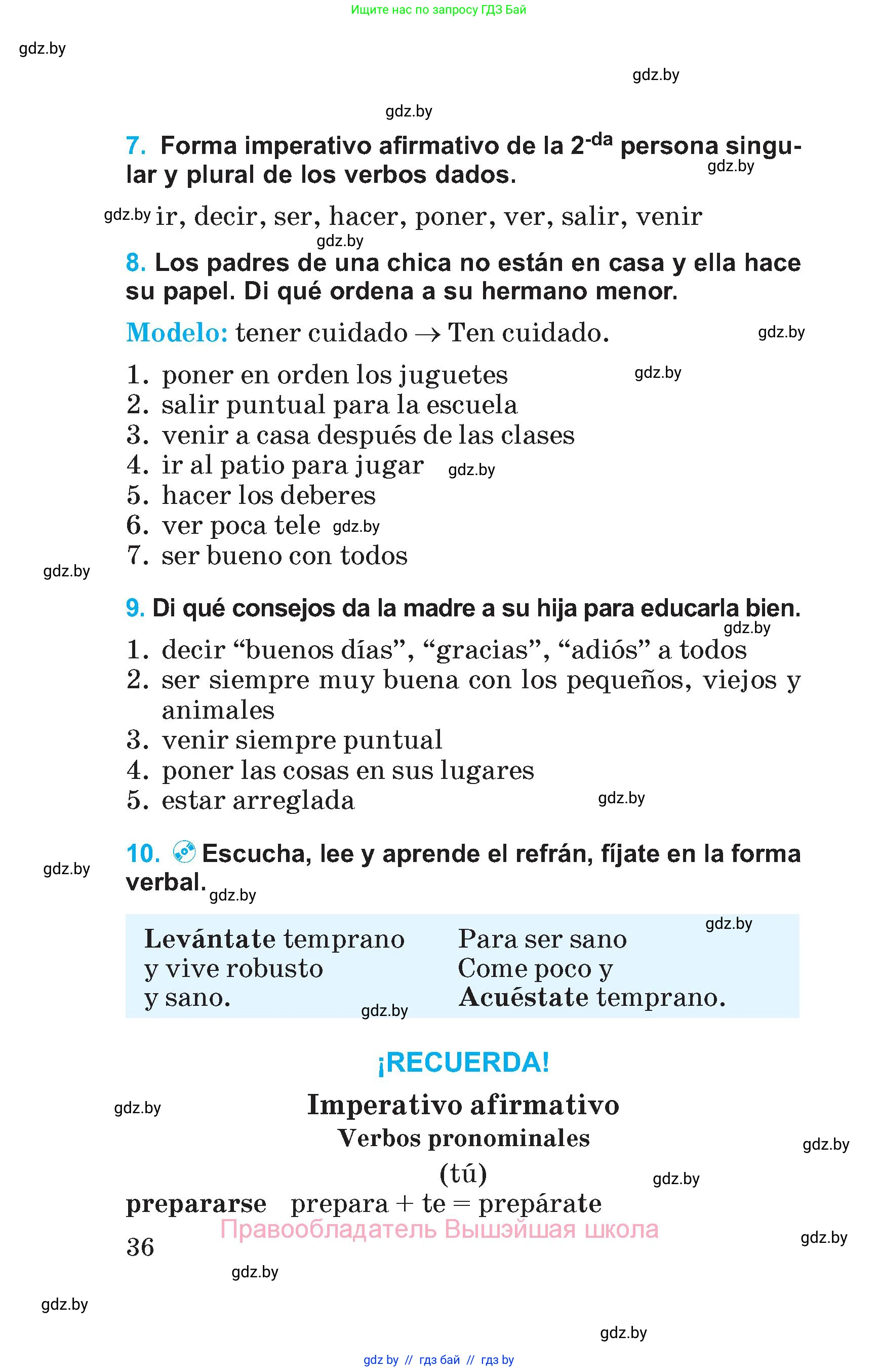 Испанский язык, 5 класс Учебник, автор: Гриневич Елена Карловна, издательство Вышэйшая школа, Минск, 2015, оранжевого цвета, Часть 1, страница 36