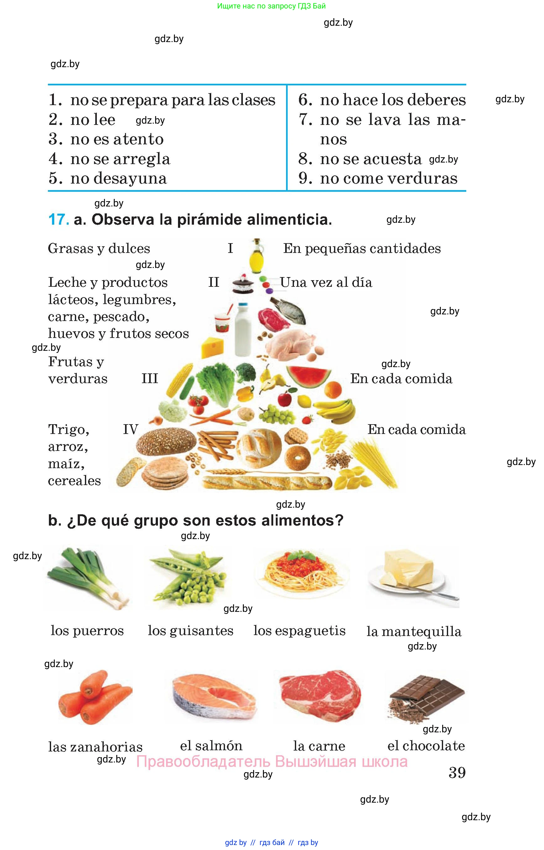 Испанский язык, 5 класс Учебник, автор: Гриневич Елена Карловна, издательство Вышэйшая школа, Минск, 2015, оранжевого цвета, Часть 1, страница 39