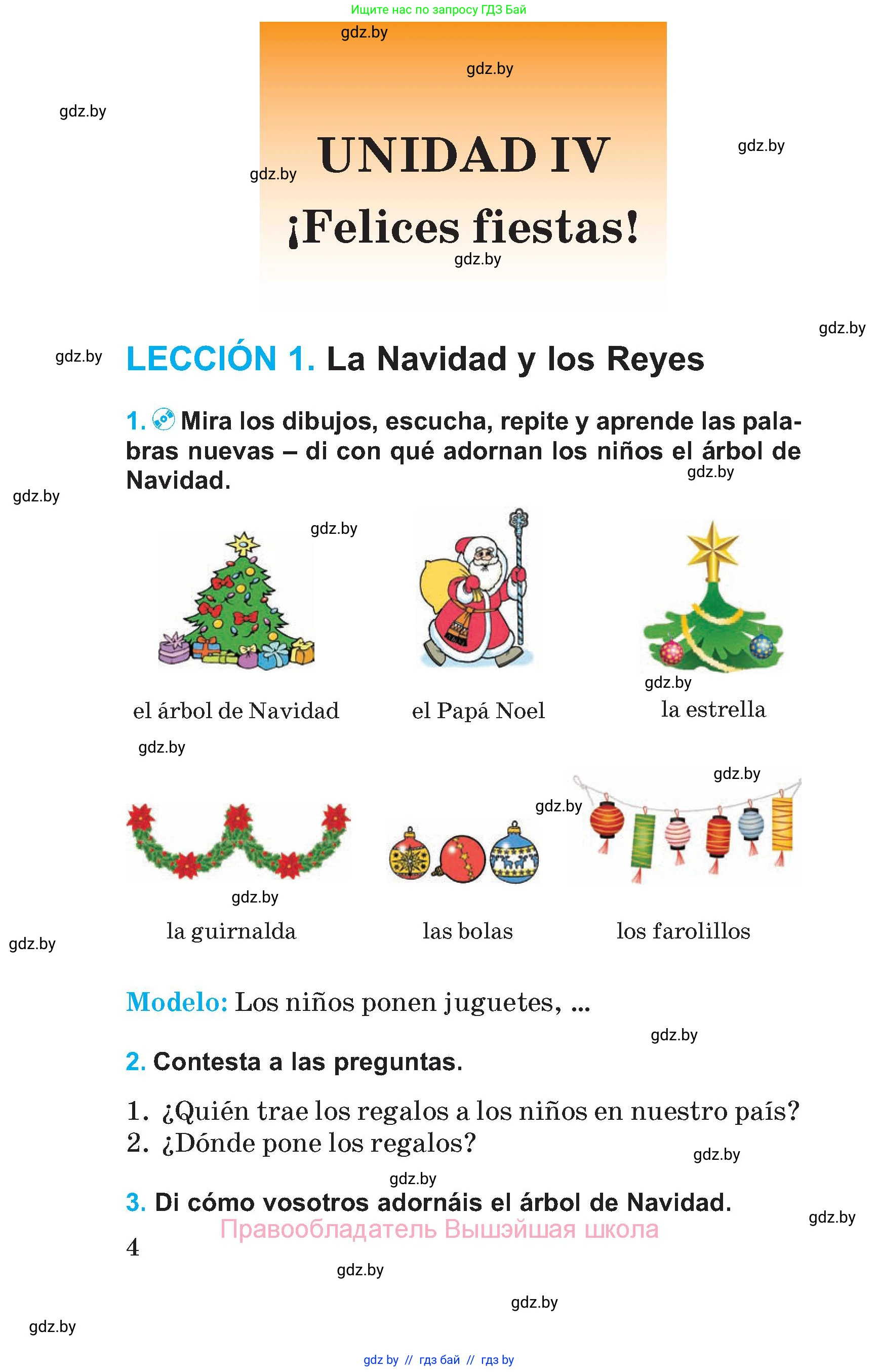 Испанский язык, 5 класс Учебник, автор: Гриневич Елена Карловна, издательство Вышэйшая школа, Минск, 2015, оранжевого цвета, Часть 1, страница 4