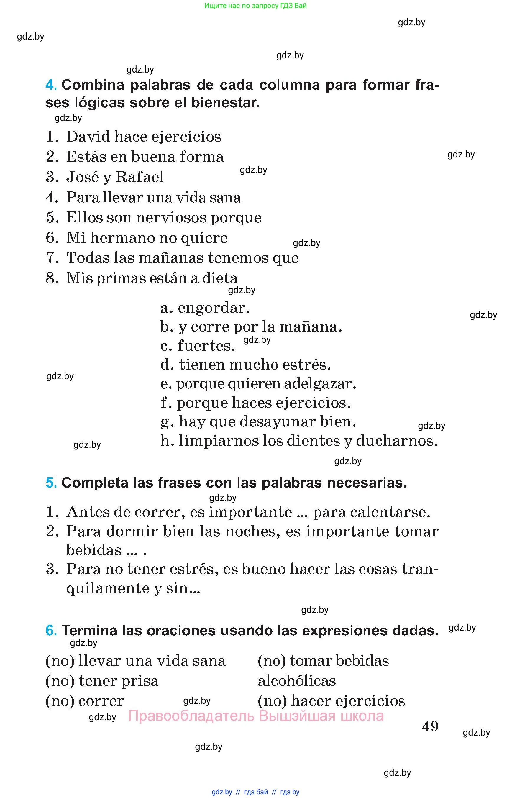 Испанский язык, 5 класс Учебник, автор: Гриневич Елена Карловна, издательство Вышэйшая школа, Минск, 2015, оранжевого цвета, Часть 1, страница 49