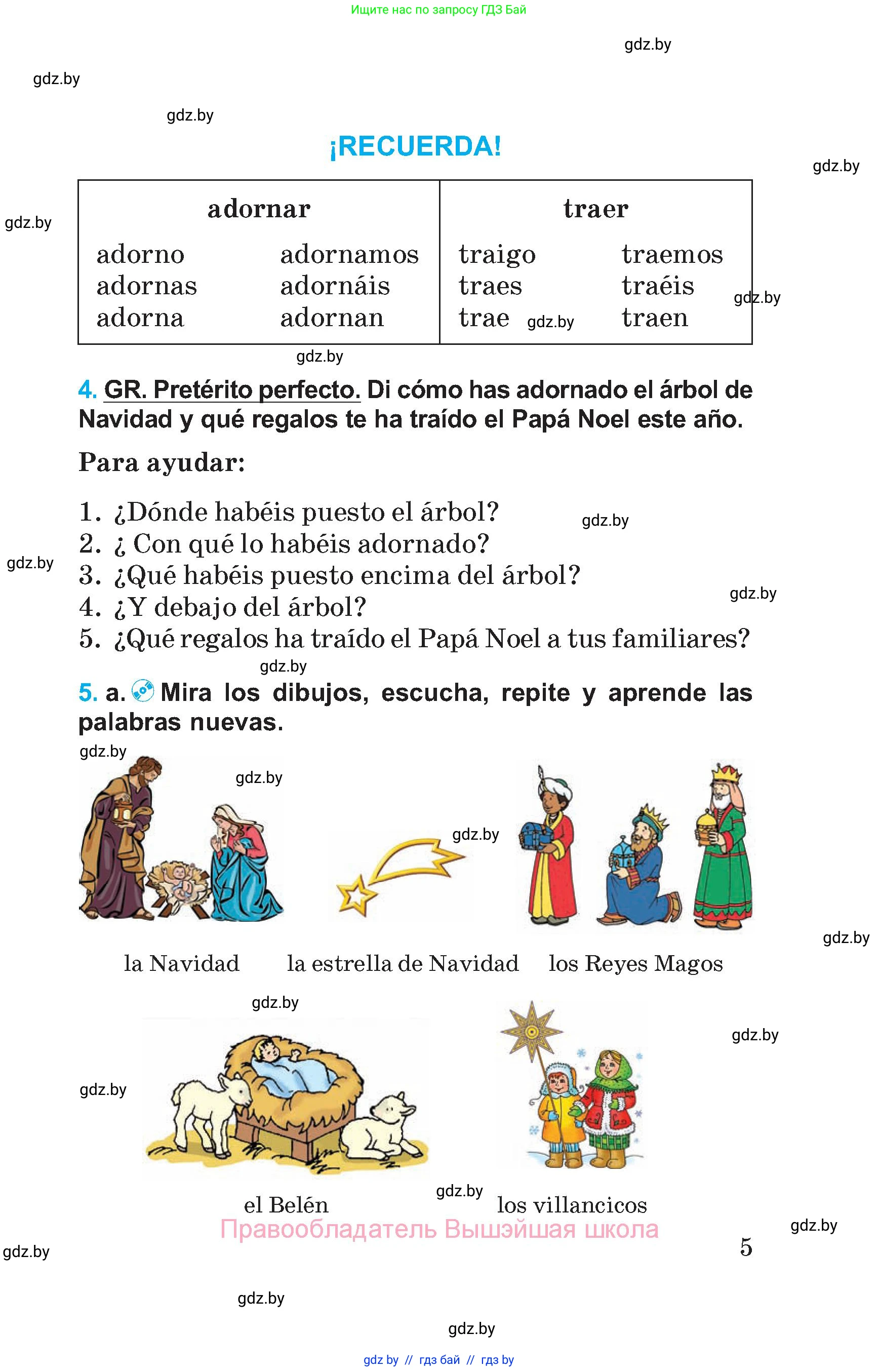 Испанский язык, 5 класс Учебник, автор: Гриневич Елена Карловна, издательство Вышэйшая школа, Минск, 2015, оранжевого цвета, Часть 1, страница 5