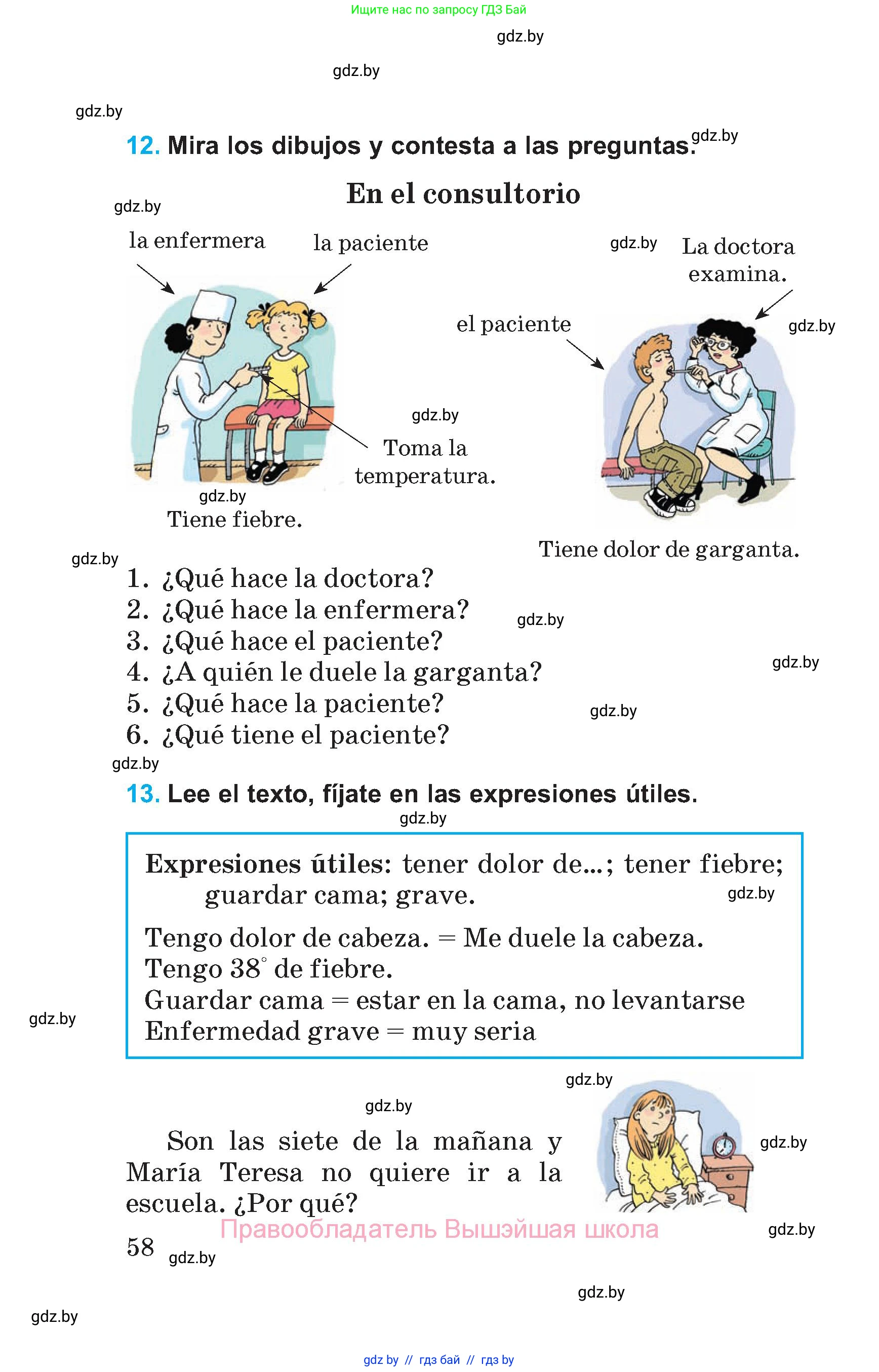 Испанский язык, 5 класс Учебник, автор: Гриневич Елена Карловна, издательство Вышэйшая школа, Минск, 2015, оранжевого цвета, Часть 2, страница 58