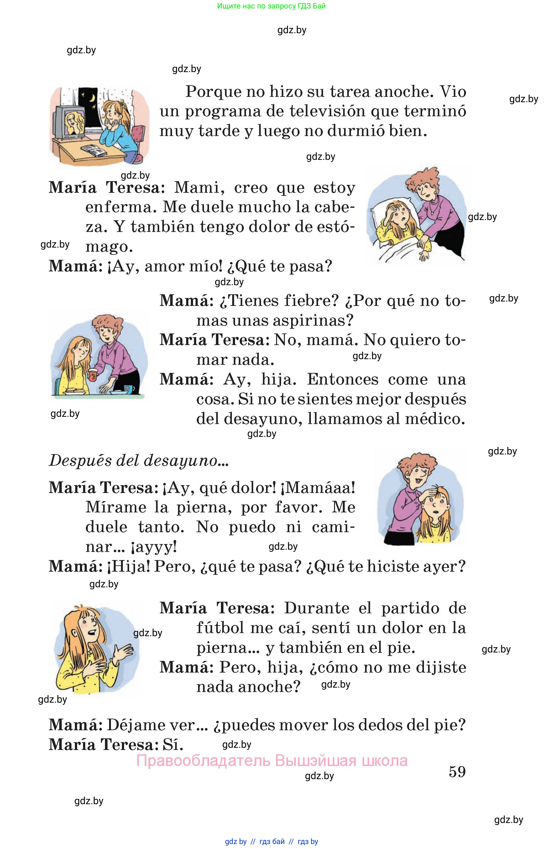 Испанский язык, 5 класс Учебник, автор: Гриневич Елена Карловна, издательство Вышэйшая школа, Минск, 2015, оранжевого цвета, страница 59