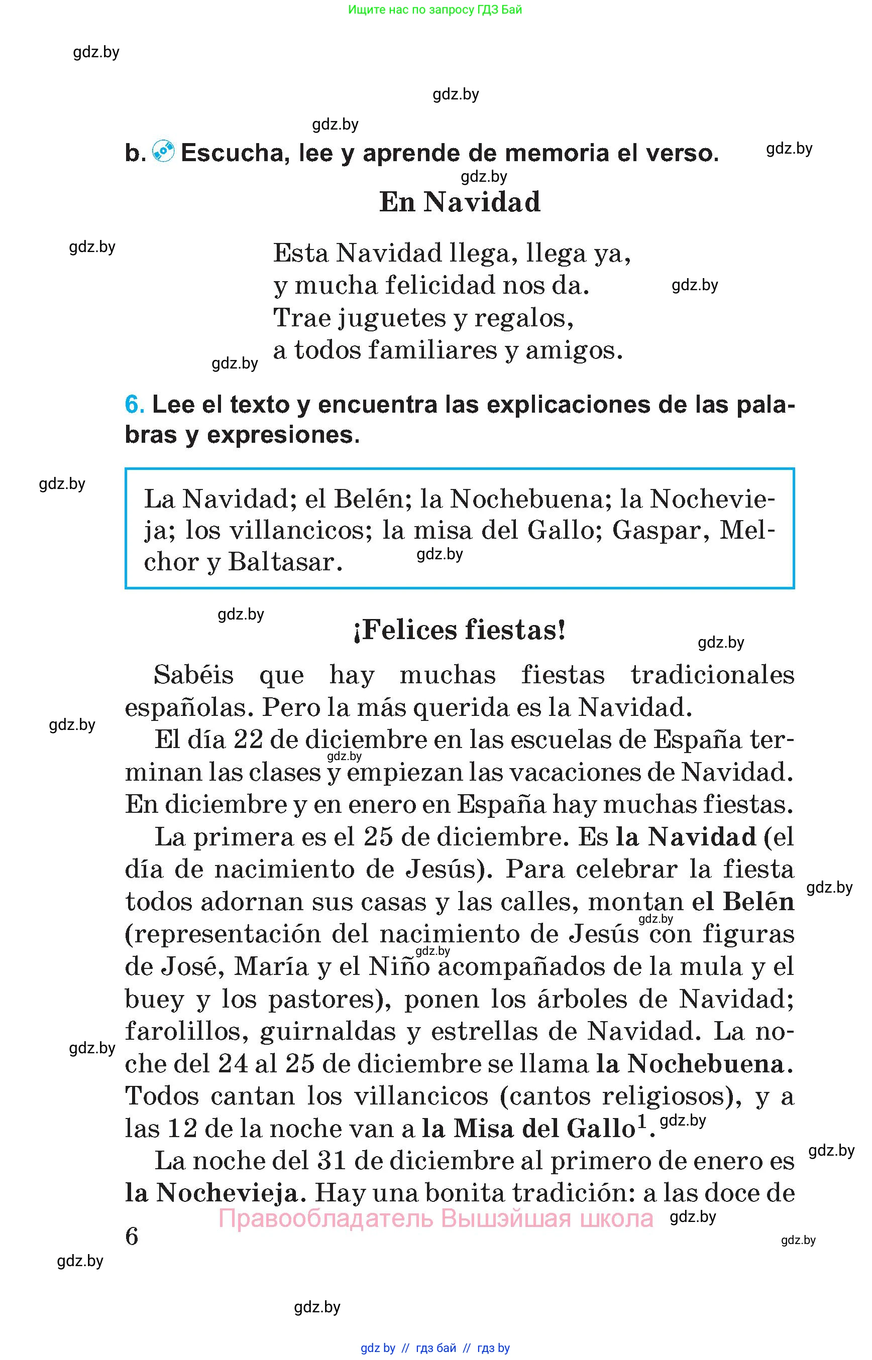 Испанский язык, 5 класс Учебник, автор: Гриневич Елена Карловна, издательство Вышэйшая школа, Минск, 2015, оранжевого цвета, Часть 1, страница 6