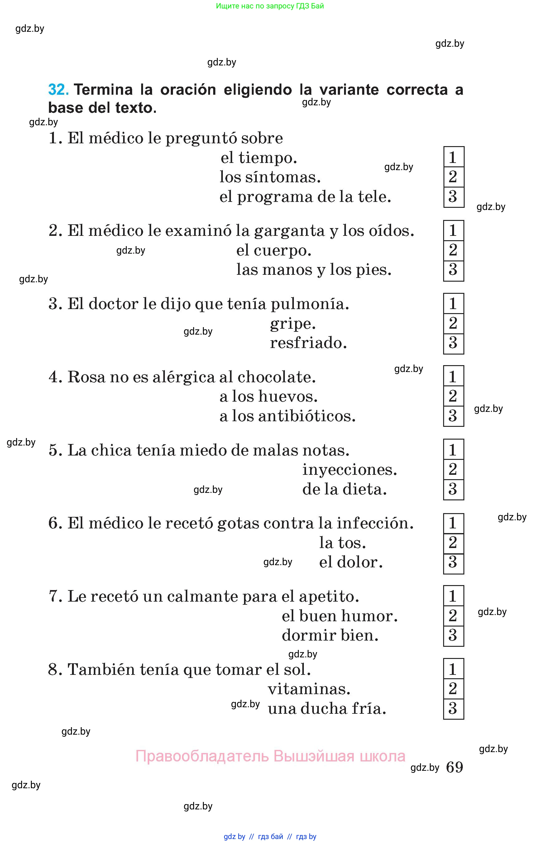 Испанский язык, 5 класс Учебник, автор: Гриневич Елена Карловна, издательство Вышэйшая школа, Минск, 2015, оранжевого цвета, Часть 1, страница 69