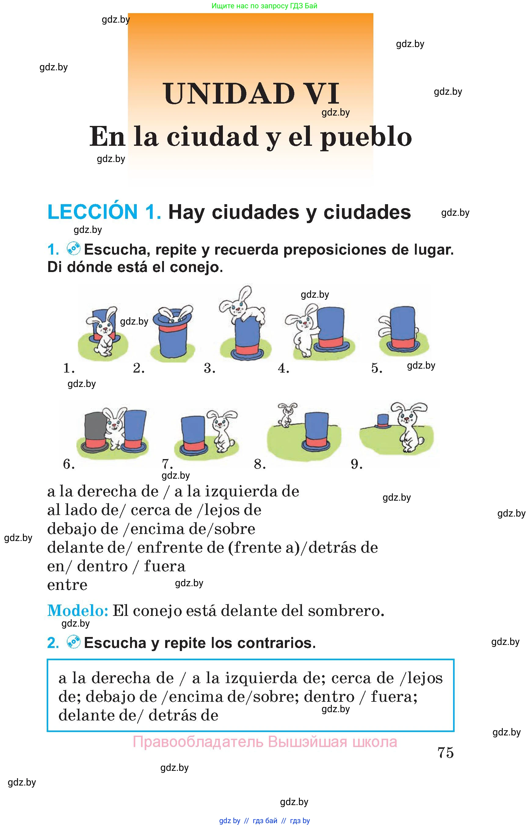 Испанский язык, 5 класс Учебник, автор: Гриневич Елена Карловна, издательство Вышэйшая школа, Минск, 2015, оранжевого цвета, Часть 1, страница 75