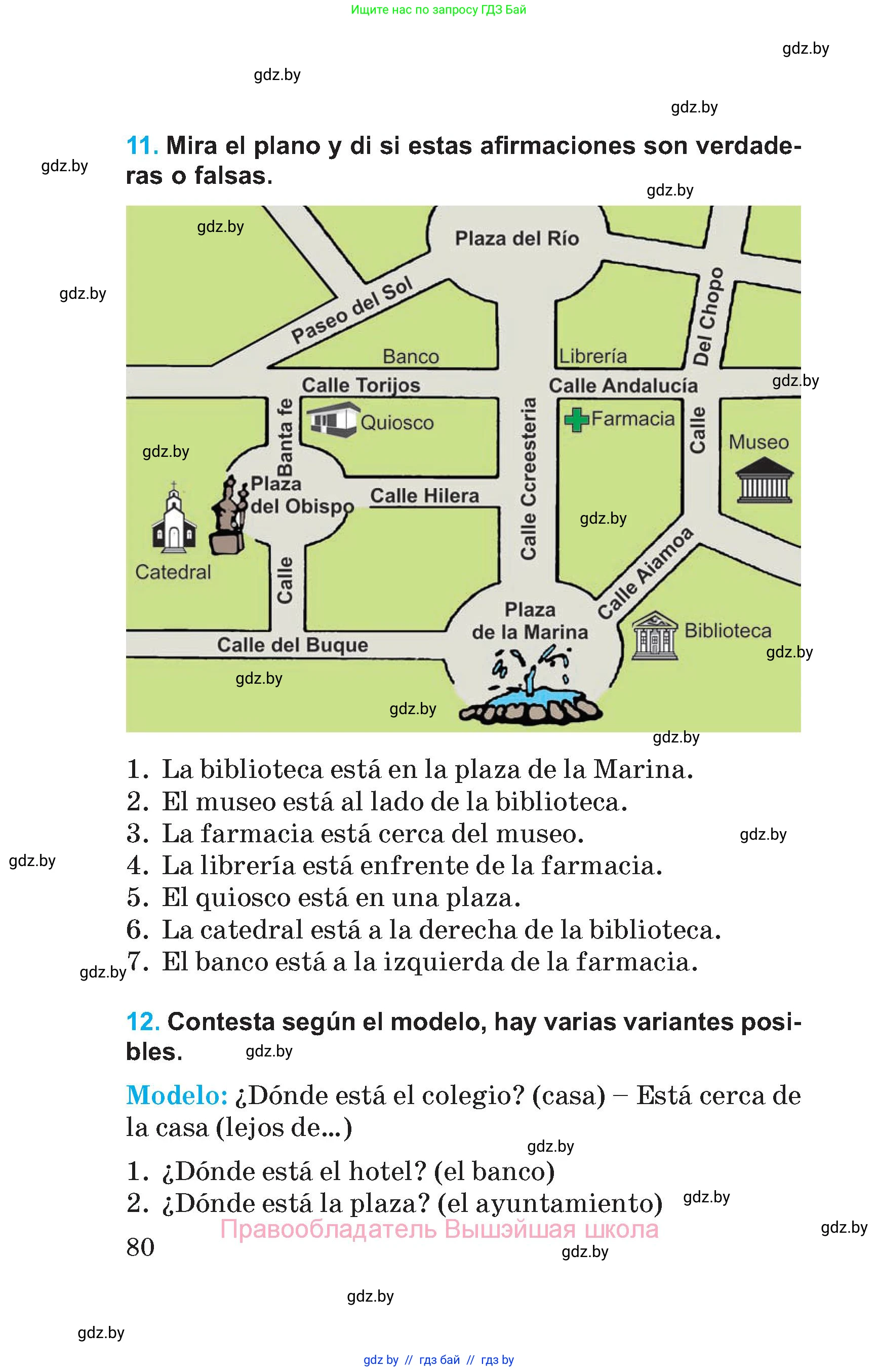 Испанский язык, 5 класс Учебник, автор: Гриневич Елена Карловна, издательство Вышэйшая школа, Минск, 2015, оранжевого цвета, Часть 2, страница 80