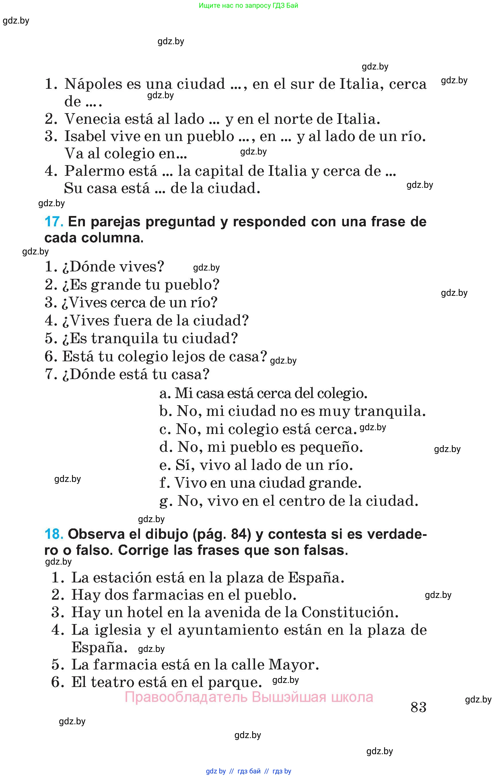 Испанский язык, 5 класс Учебник, автор: Гриневич Елена Карловна, издательство Вышэйшая школа, Минск, 2015, оранжевого цвета, Часть 2, страница 83