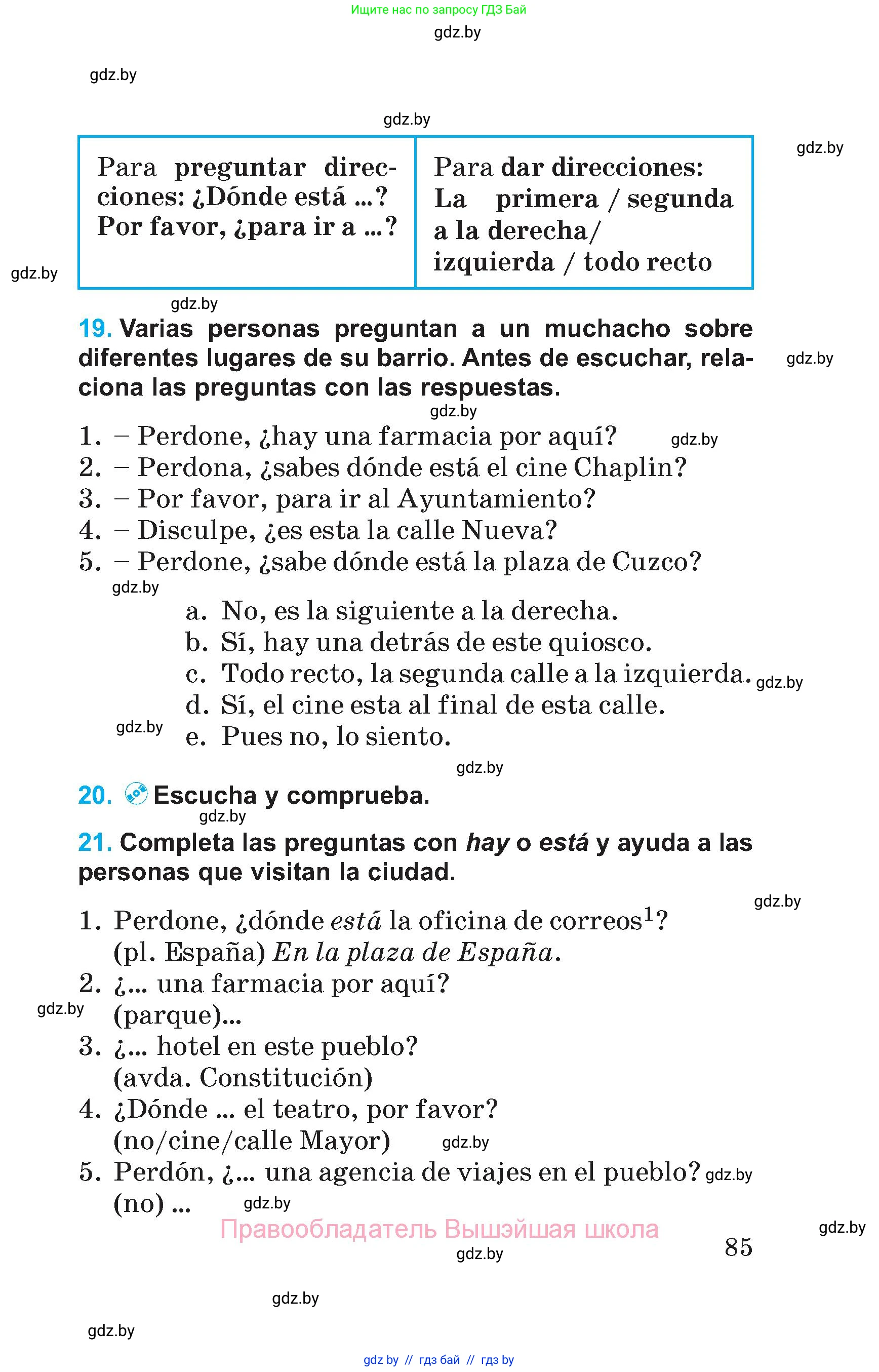 Испанский язык, 5 класс Учебник, автор: Гриневич Елена Карловна, издательство Вышэйшая школа, Минск, 2015, оранжевого цвета, Часть 1, страница 85