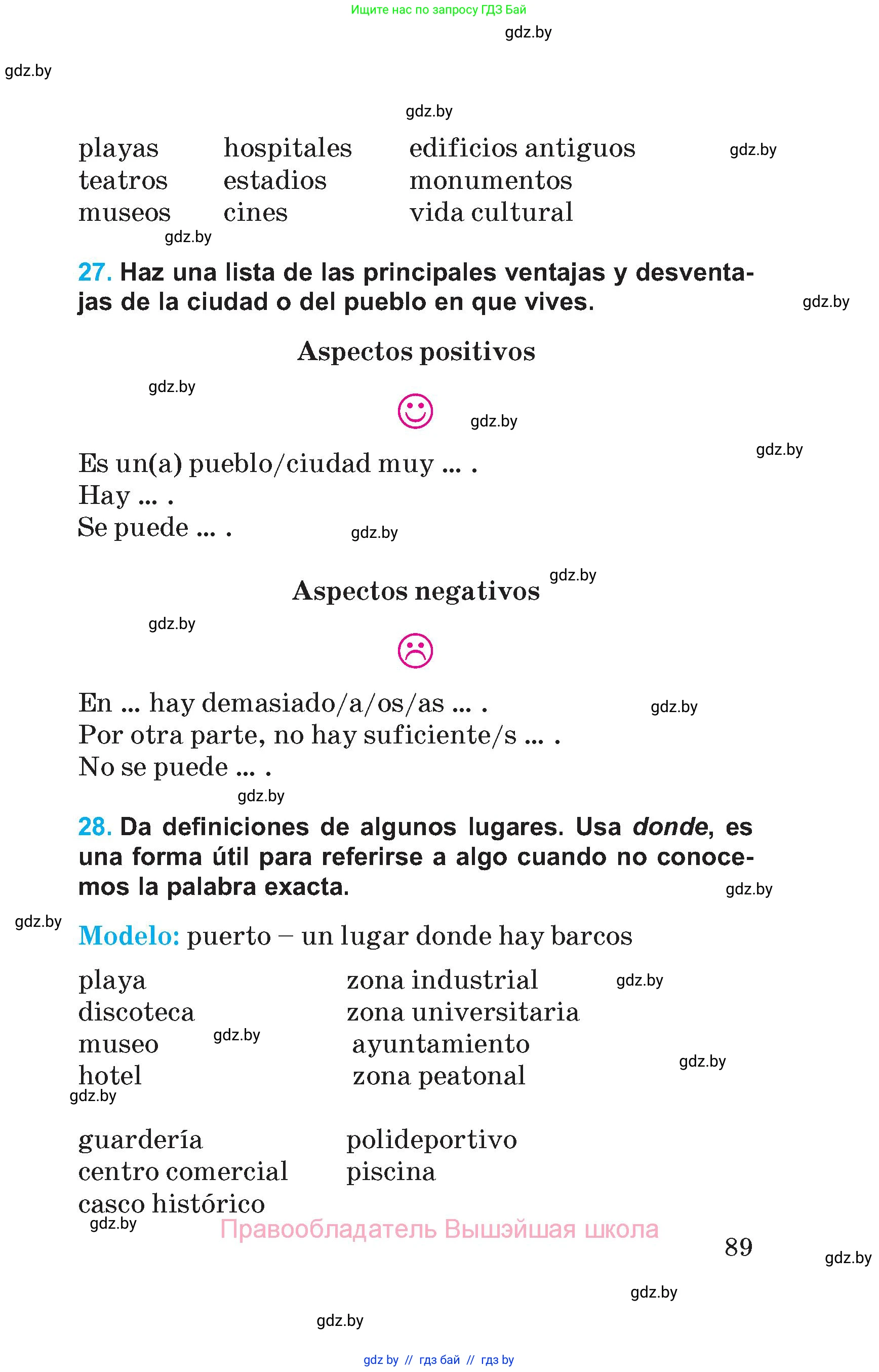 Испанский язык, 5 класс Учебник, автор: Гриневич Елена Карловна, издательство Вышэйшая школа, Минск, 2015, оранжевого цвета, Часть 1, страница 89