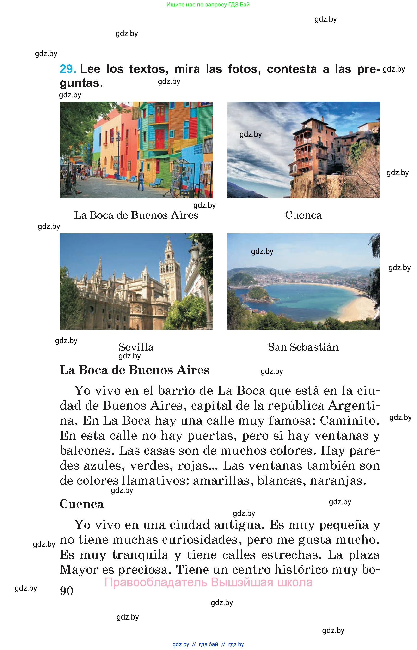 Испанский язык, 5 класс Учебник, автор: Гриневич Елена Карловна, издательство Вышэйшая школа, Минск, 2015, оранжевого цвета, Часть 1, страница 90