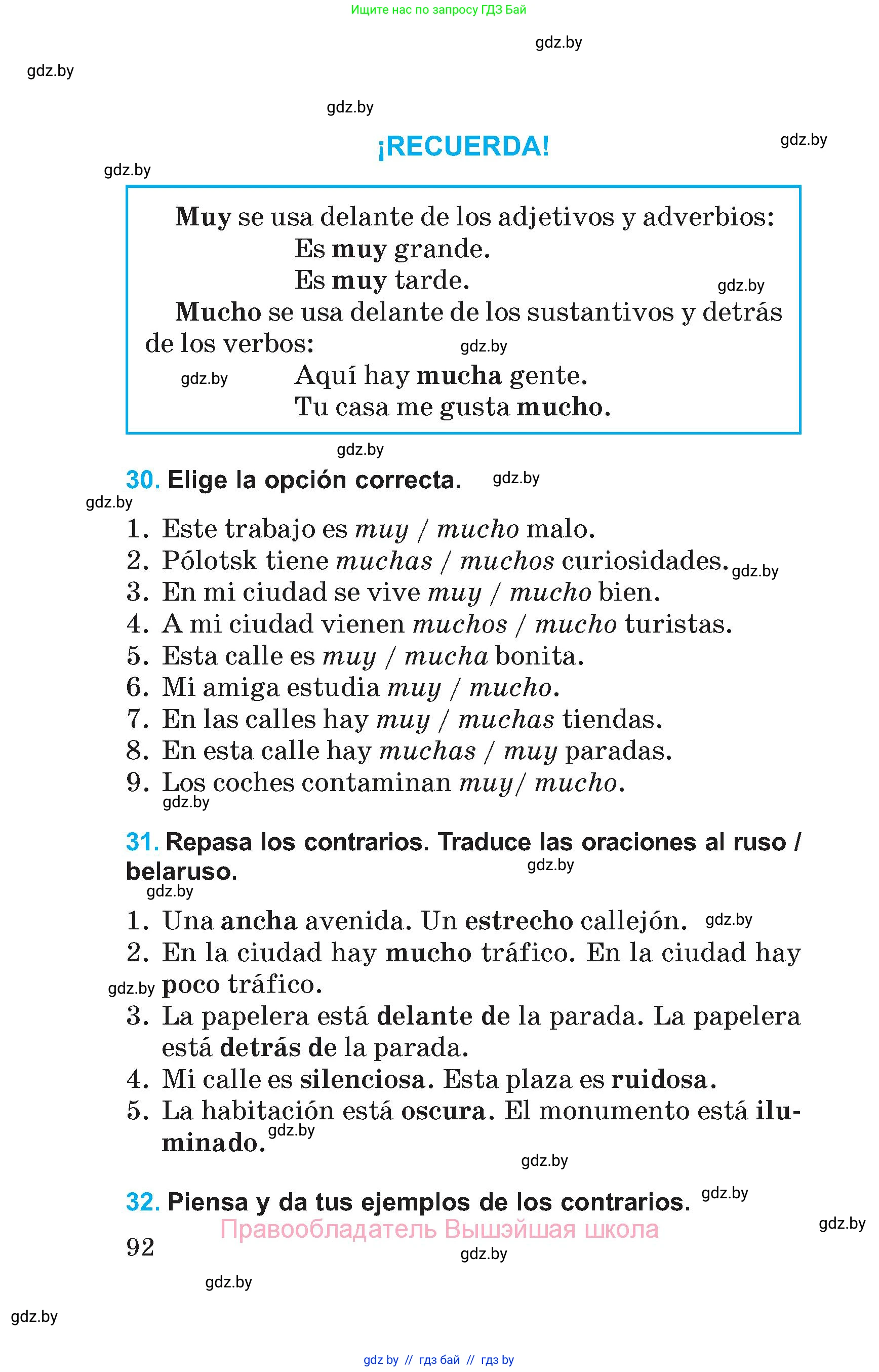 Испанский язык, 5 класс Учебник, автор: Гриневич Елена Карловна, издательство Вышэйшая школа, Минск, 2015, оранжевого цвета, Часть 1, страница 92