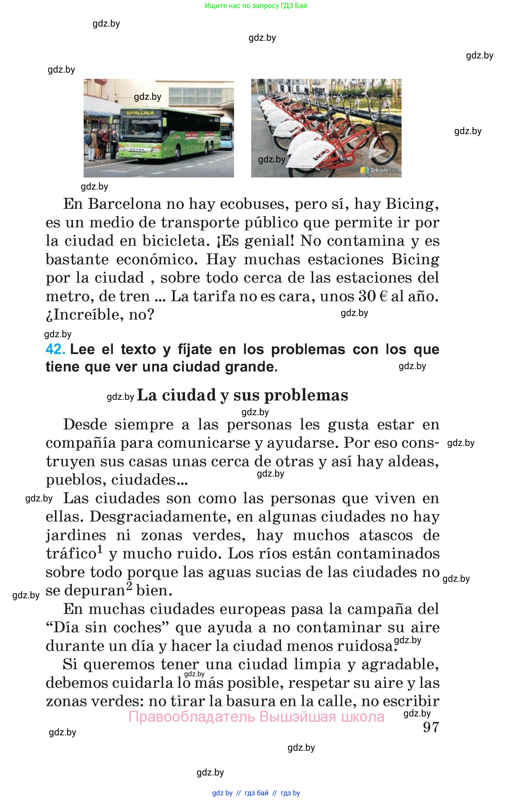 Испанский язык, 5 класс Учебник, автор: Гриневич Елена Карловна, издательство Вышэйшая школа, Минск, 2015, оранжевого цвета, Часть 2, страница 97