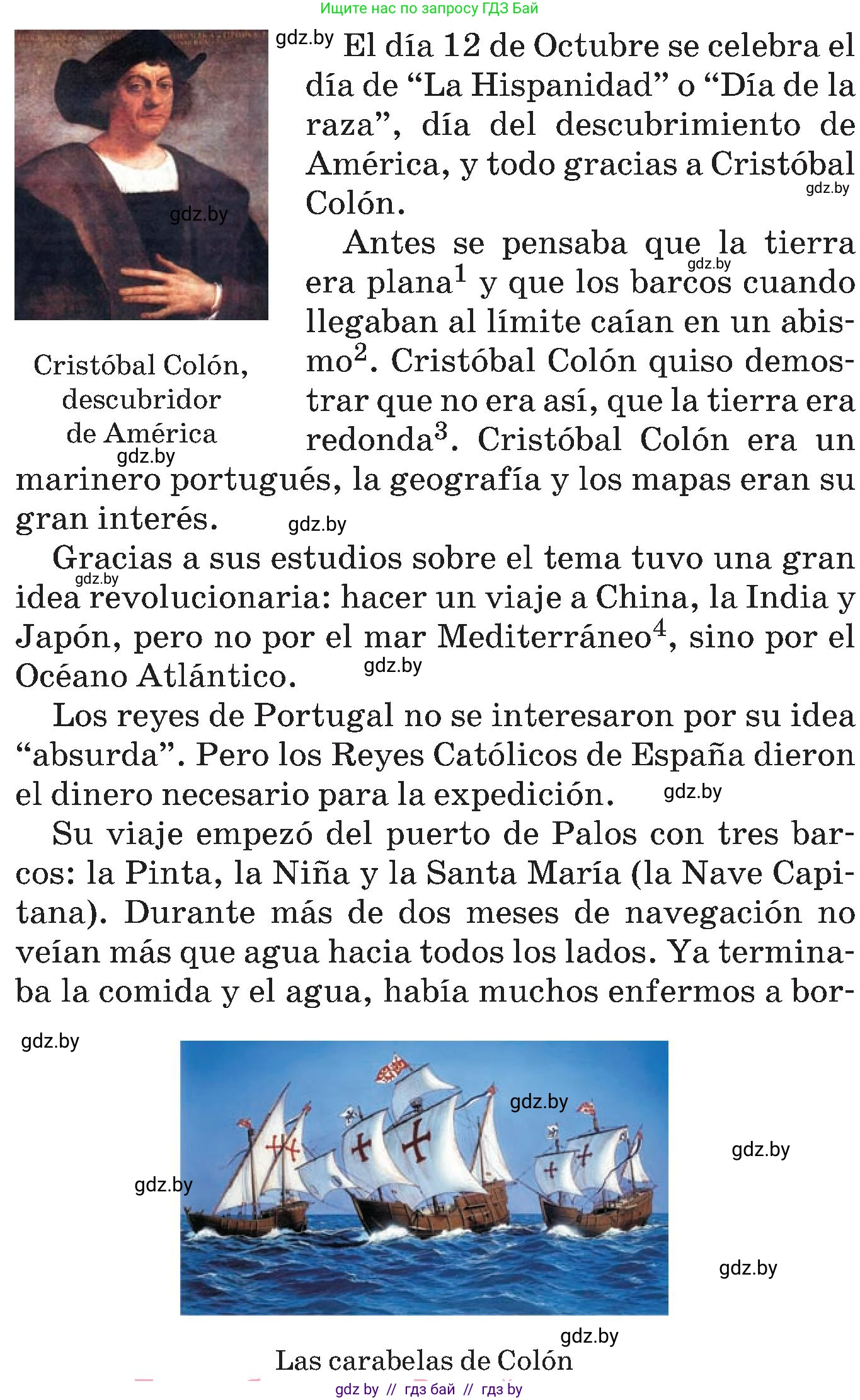 Испанский язык, 5 класс Учебник, автор: Гриневич Елена Карловна, издательство Вышэйшая школа, Минск, 2015, оранжевого цвета, Часть 1, страница 109, номер 2, Условие (продолжение 2)