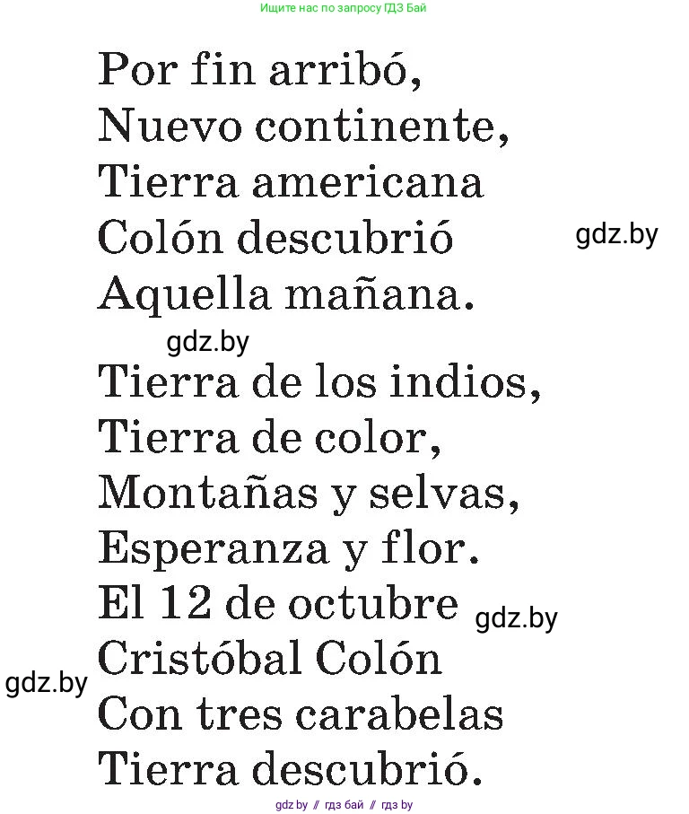 Испанский язык, 5 класс Учебник, автор: Гриневич Елена Карловна, издательство Вышэйшая школа, Минск, 2015, оранжевого цвета, Часть 1, страница 112, номер 4, Условие (продолжение 2)