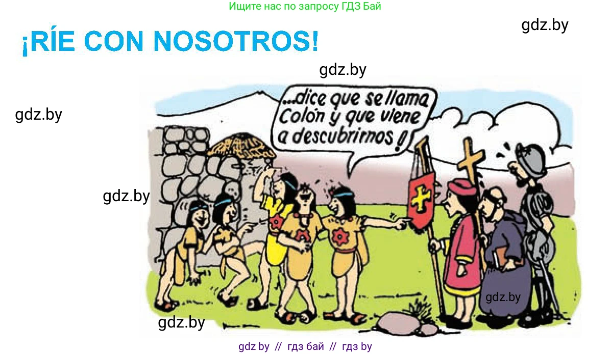 Испанский язык, 5 класс Учебник, автор: Гриневич Елена Карловна, издательство Вышэйшая школа, Минск, 2015, оранжевого цвета, Часть 1, страница 113, номер 5, Условие (продолжение 2)