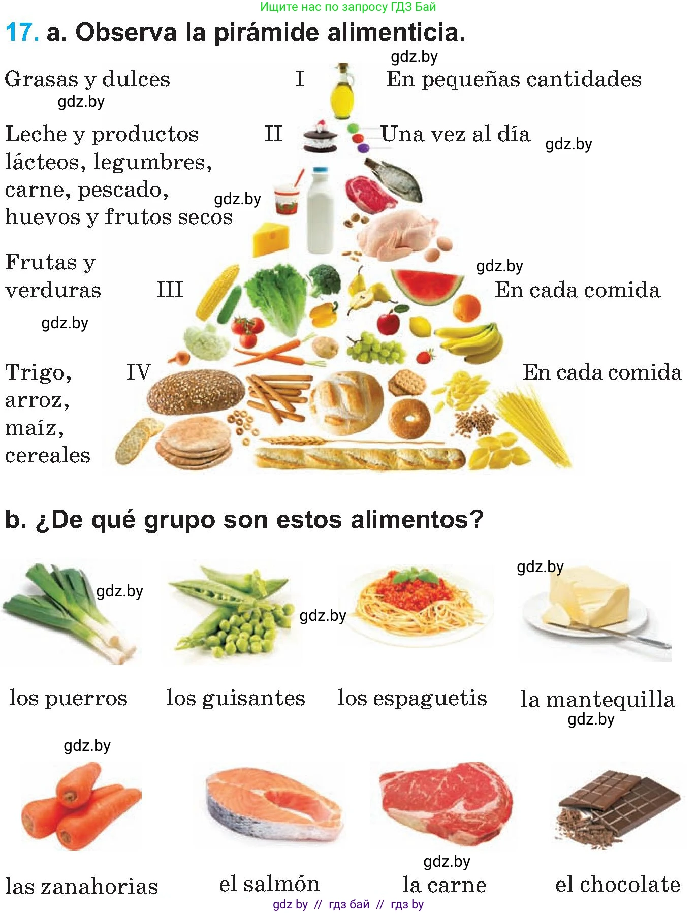 Испанский язык, 5 класс Учебник, автор: Гриневич Елена Карловна, издательство Вышэйшая школа, Минск, 2015, оранжевого цвета, Часть 2, страница 39, номер 17, Условие