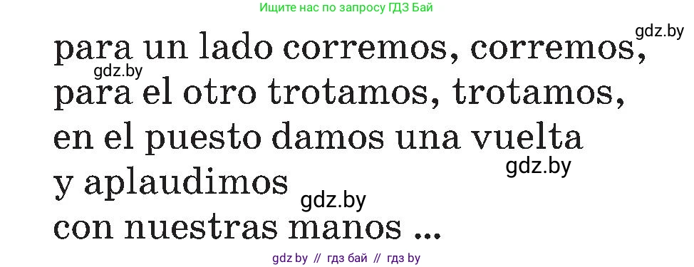 Испанский язык, 5 класс Учебник, автор: Гриневич Елена Карловна, издательство Вышэйшая школа, Минск, 2015, оранжевого цвета, Часть 2, страница 50, номер 8, Условие (продолжение 2)