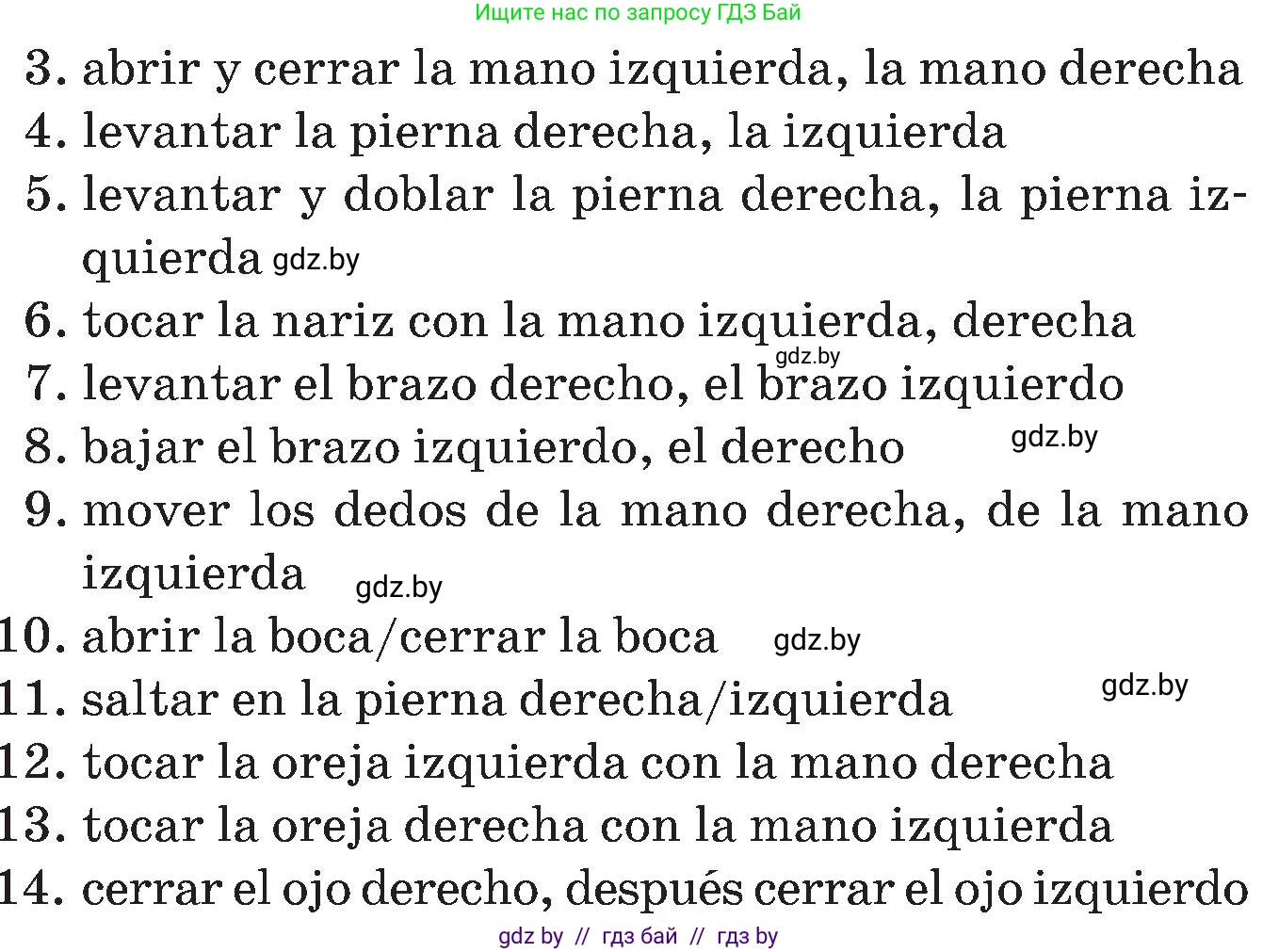 Испанский язык, 5 класс Учебник, автор: Гриневич Елена Карловна, издательство Вышэйшая школа, Минск, 2015, оранжевого цвета, Часть 2, страница 53, номер 2, Условие (продолжение 2)
