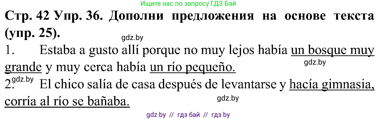 Испанский язык, 5 класс Учебник, автор: Гриневич Елена Карловна, издательство Вышэйшая школа, Минск, 2015, оранжевого цвета, Часть 1, страница 42, номер 36, Решение