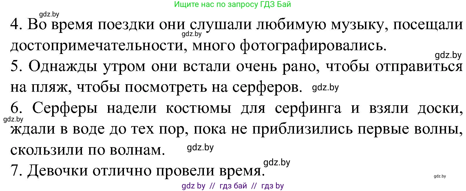 Испанский язык, 5 класс Учебник, автор: Гриневич Елена Карловна, издательство Вышэйшая школа, Минск, 2015, оранжевого цвета, Часть 1, страница 89, номер 10, Решение (продолжение 2)