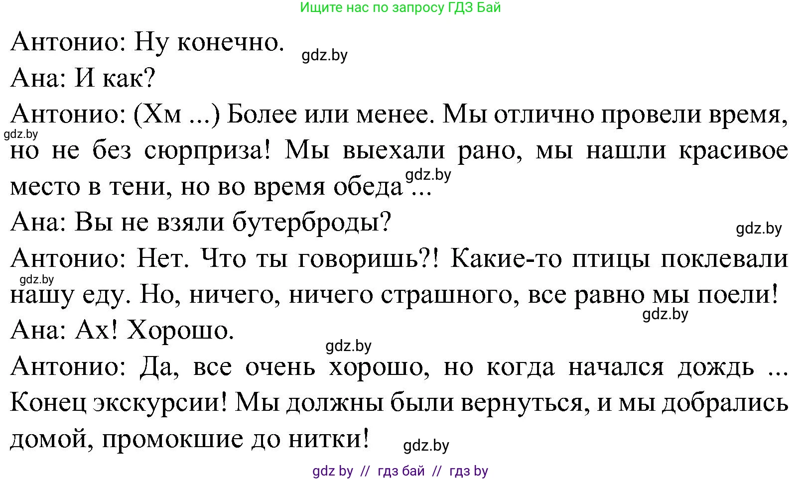 Испанский язык, 5 класс Учебник, автор: Гриневич Елена Карловна, издательство Вышэйшая школа, Минск, 2015, оранжевого цвета, Часть 1, страница 90, номер 13, Решение (продолжение 2)