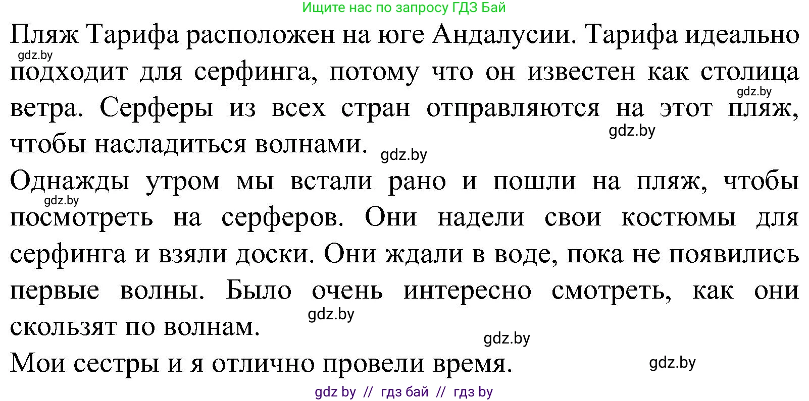 Испанский язык, 5 класс Учебник, автор: Гриневич Елена Карловна, издательство Вышэйшая школа, Минск, 2015, оранжевого цвета, Часть 1, страница 89, номер 9, Решение (продолжение 2)
