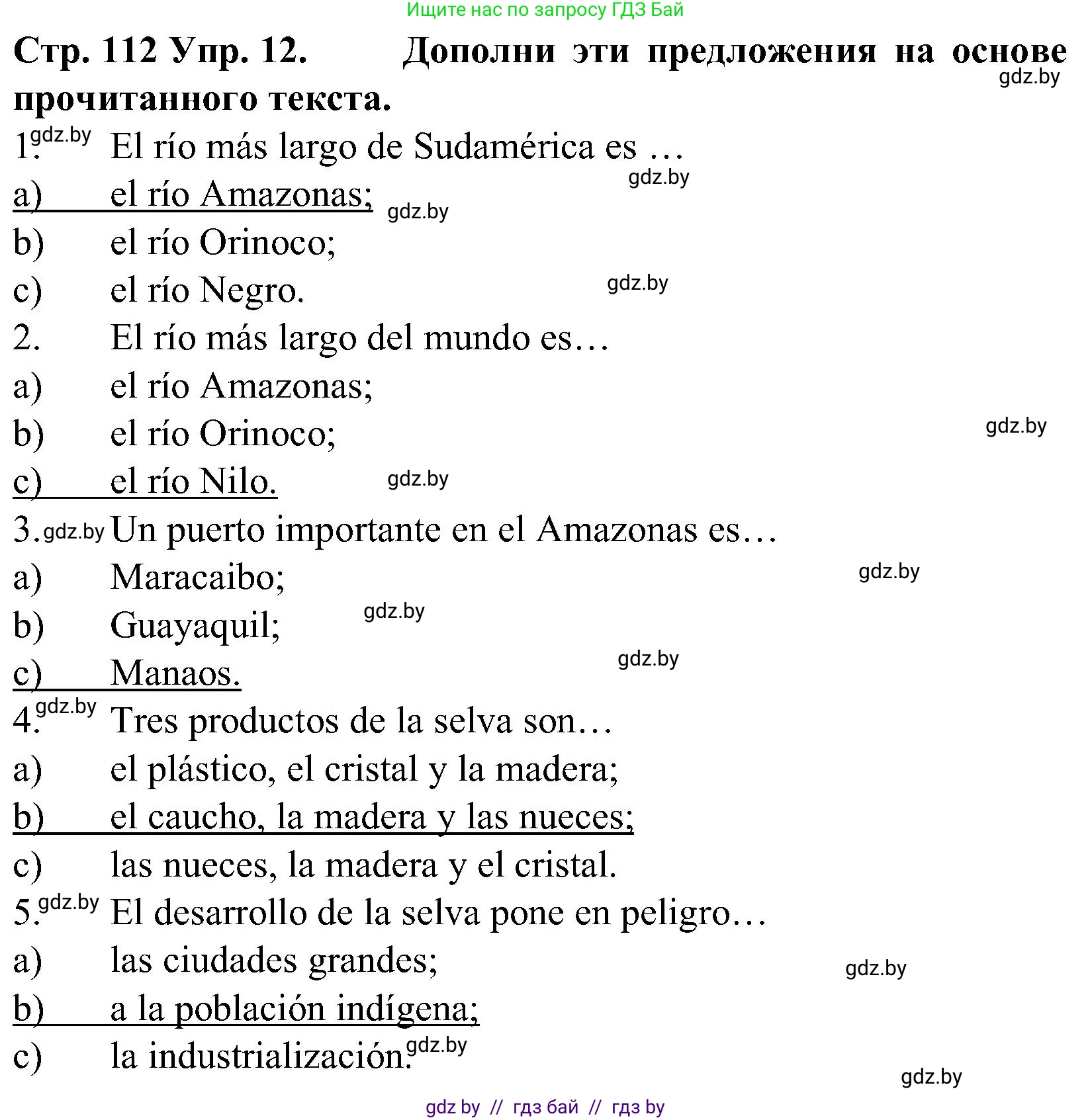Испанский язык, 5 класс Учебник, автор: Гриневич Елена Карловна, издательство Вышэйшая школа, Минск, 2015, оранжевого цвета, Часть 1, страница 119, номер 12, Решение