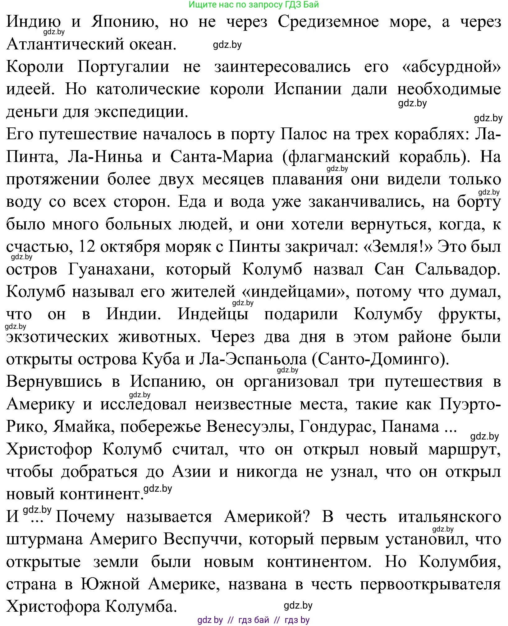 Испанский язык, 5 класс Учебник, автор: Гриневич Елена Карловна, издательство Вышэйшая школа, Минск, 2015, оранжевого цвета, Часть 1, страница 109, номер 2, Решение (продолжение 2)