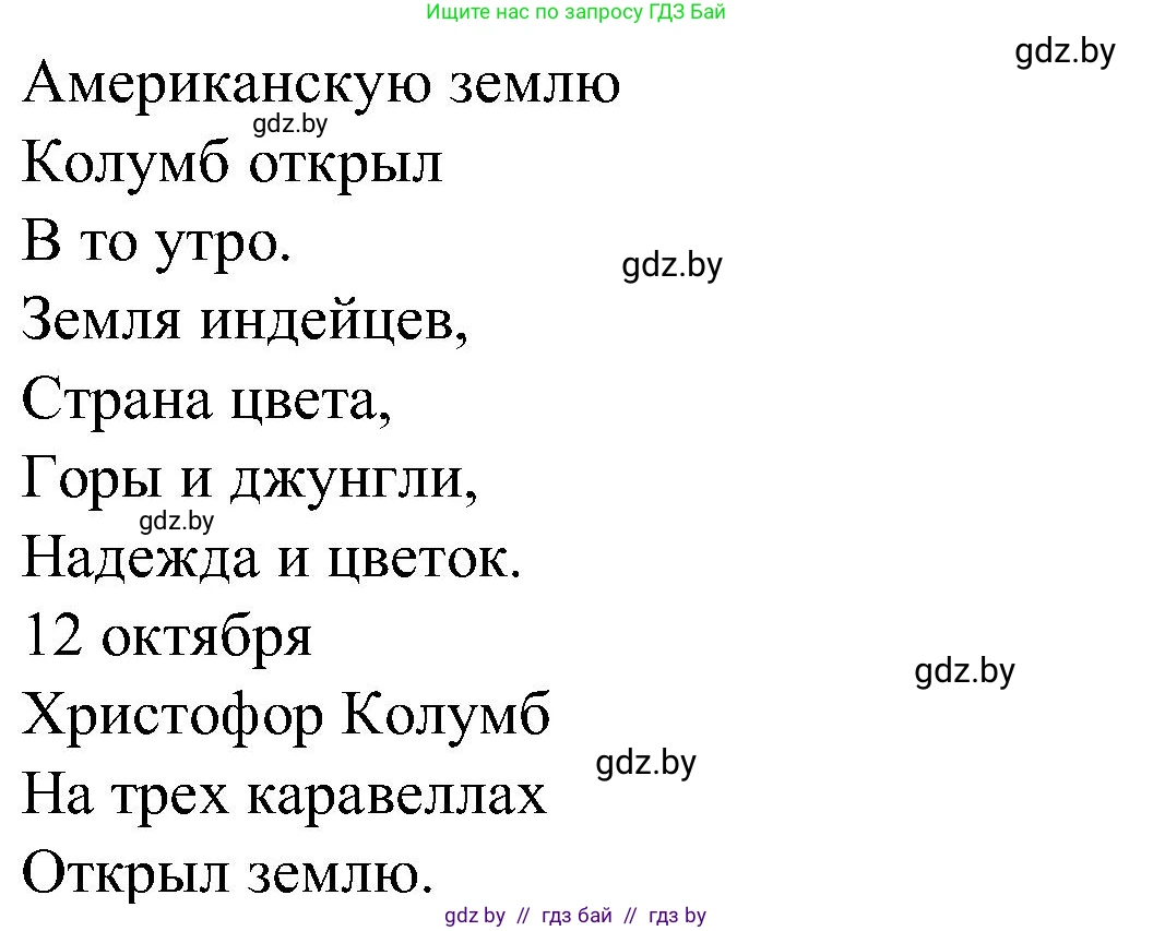 Испанский язык, 5 класс Учебник, автор: Гриневич Елена Карловна, издательство Вышэйшая школа, Минск, 2015, оранжевого цвета, Часть 1, страница 112, номер 4, Решение (продолжение 2)
