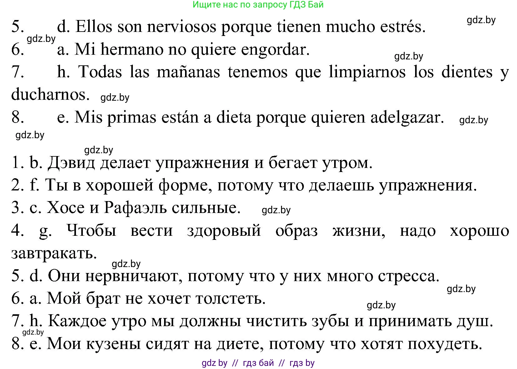 Испанский язык, 5 класс Учебник, автор: Гриневич Елена Карловна, издательство Вышэйшая школа, Минск, 2015, оранжевого цвета, Часть 2, страница 49, номер 4, Решение (продолжение 2)