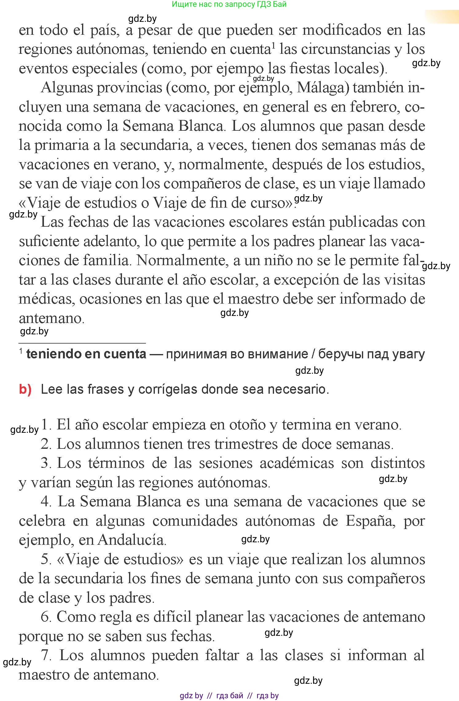 Испанский язык, 6 класс Учебник, авторы: Цыбулева Татьяна Эдуардовна, Пушкина Ольга Александровна, издательство Издательский центр БГУ, Минск, 2018, Часть 1, страница 6, номер 6, Условие (продолжение 2)