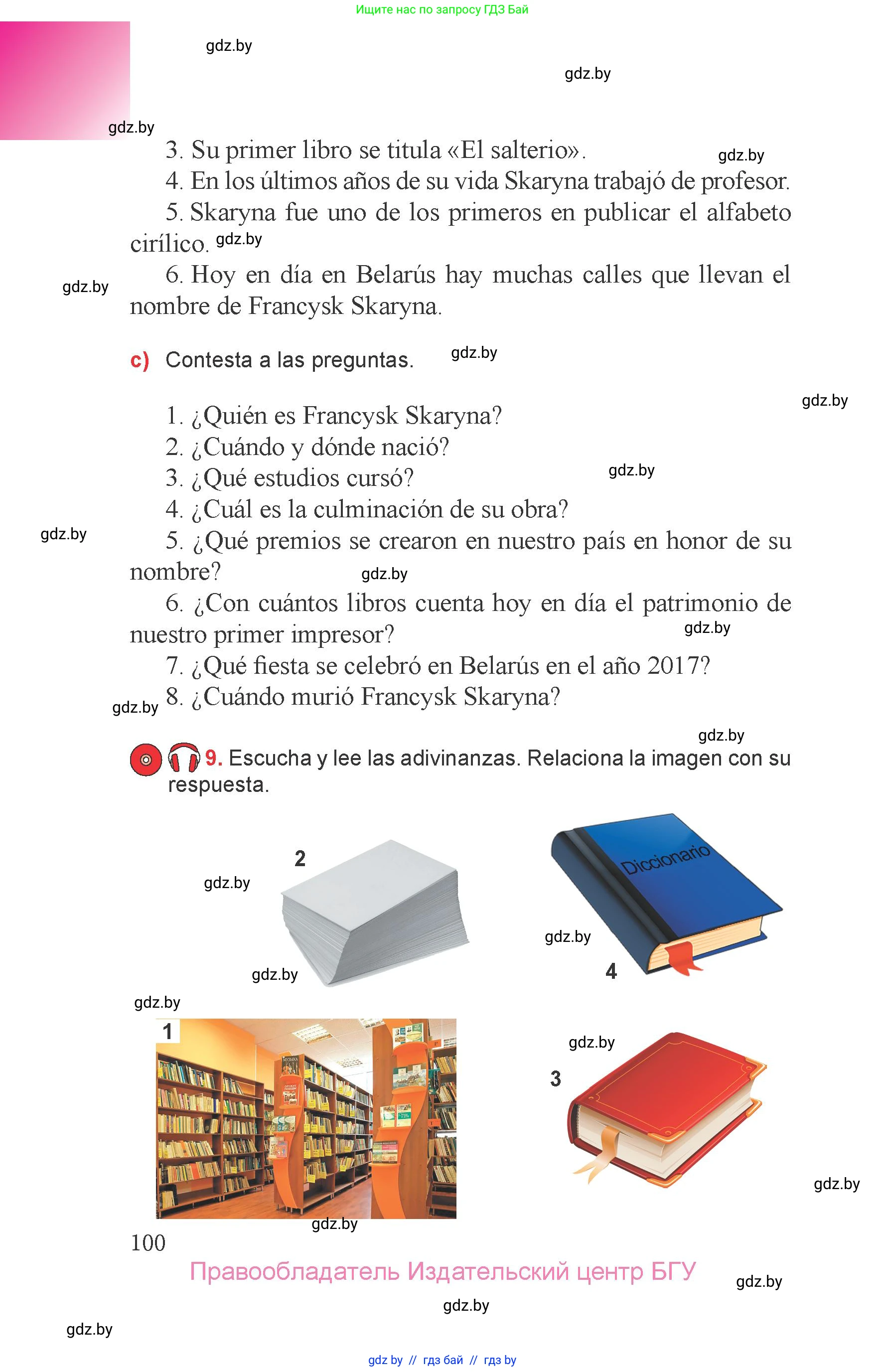 Испанский язык, 6 класс Учебник, авторы: Цыбулева Татьяна Эдуардовна, Пушкина Ольга Александровна, издательство Издательский центр БГУ, Минск, 2018, Часть 1, страница 100